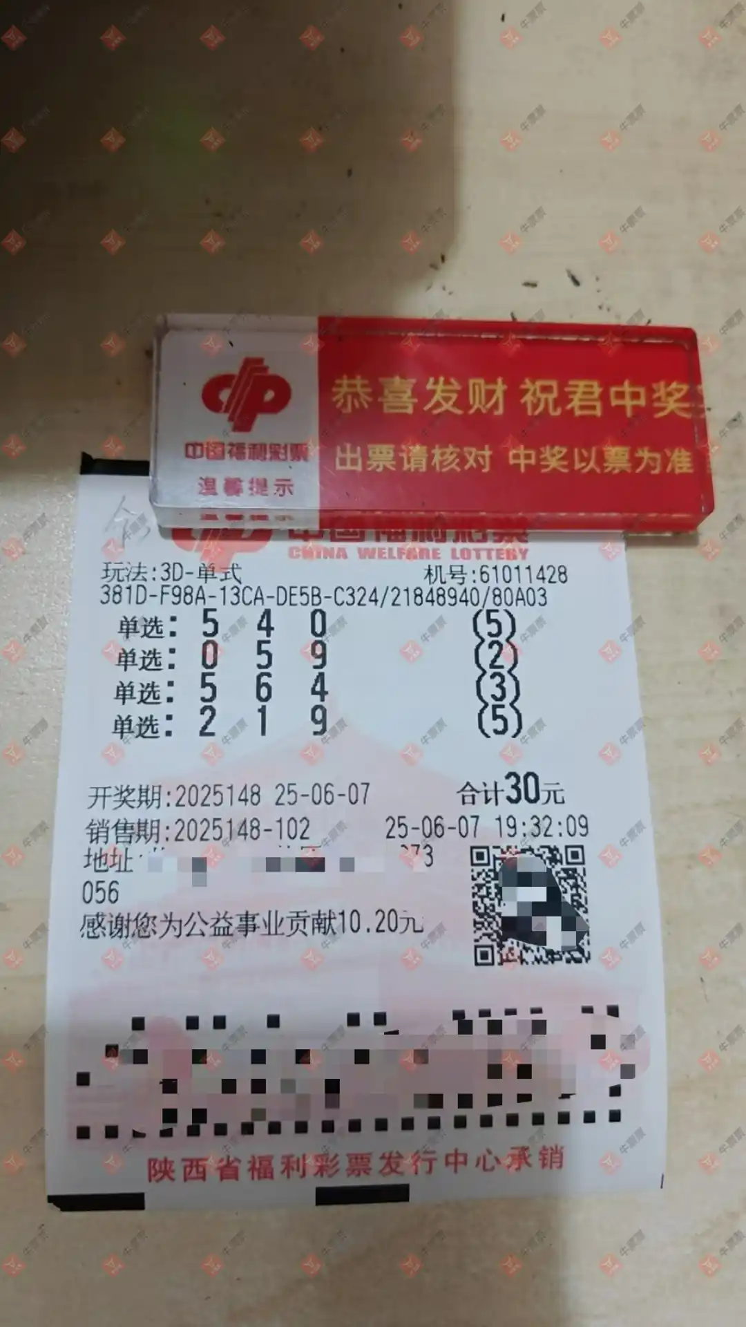 牛票票