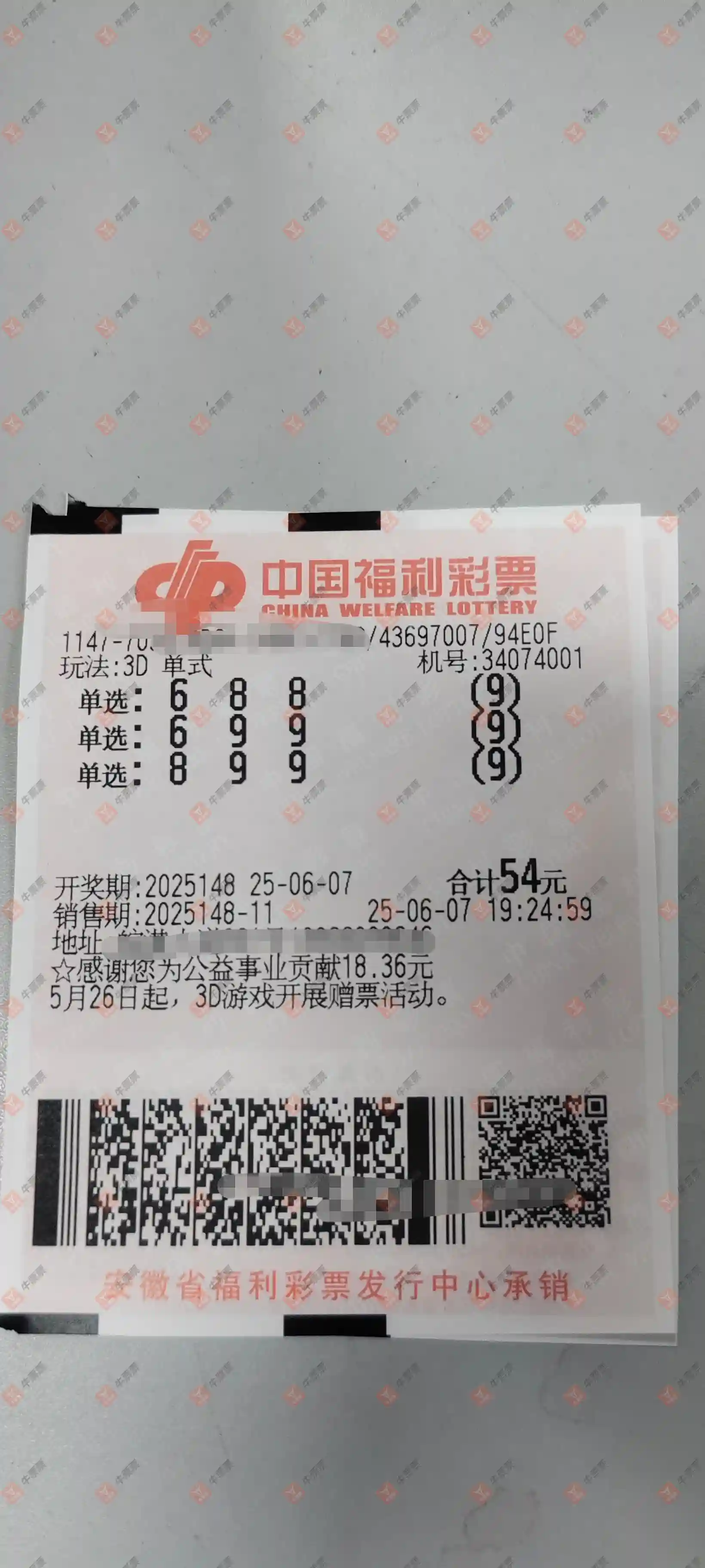 牛票票