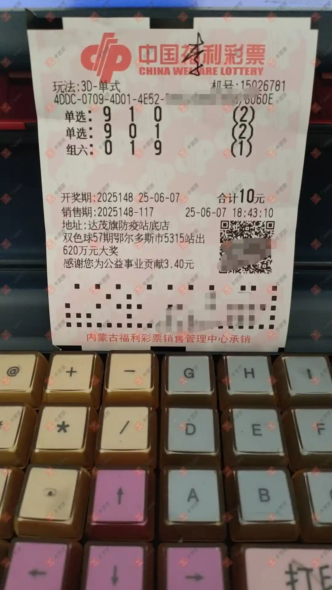 牛票票
