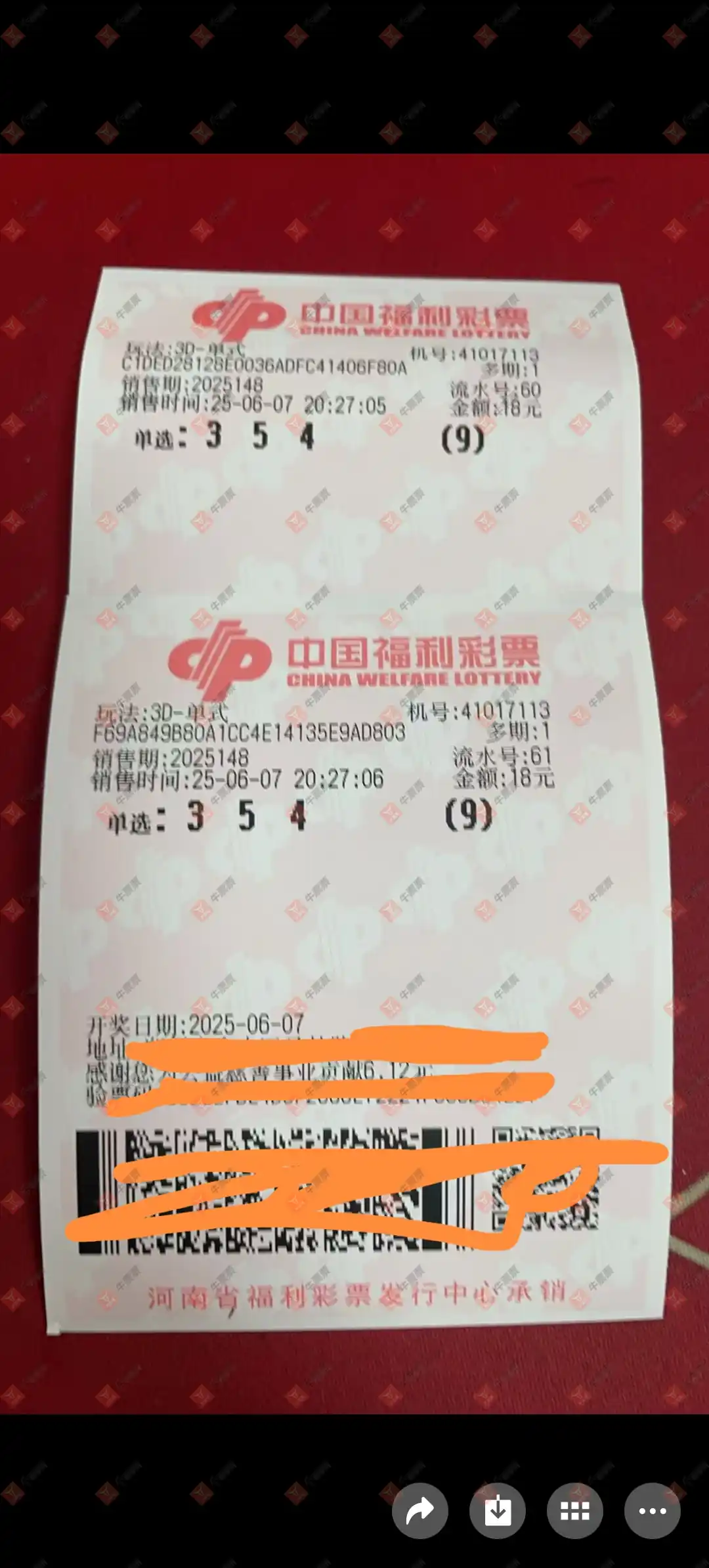 牛票票