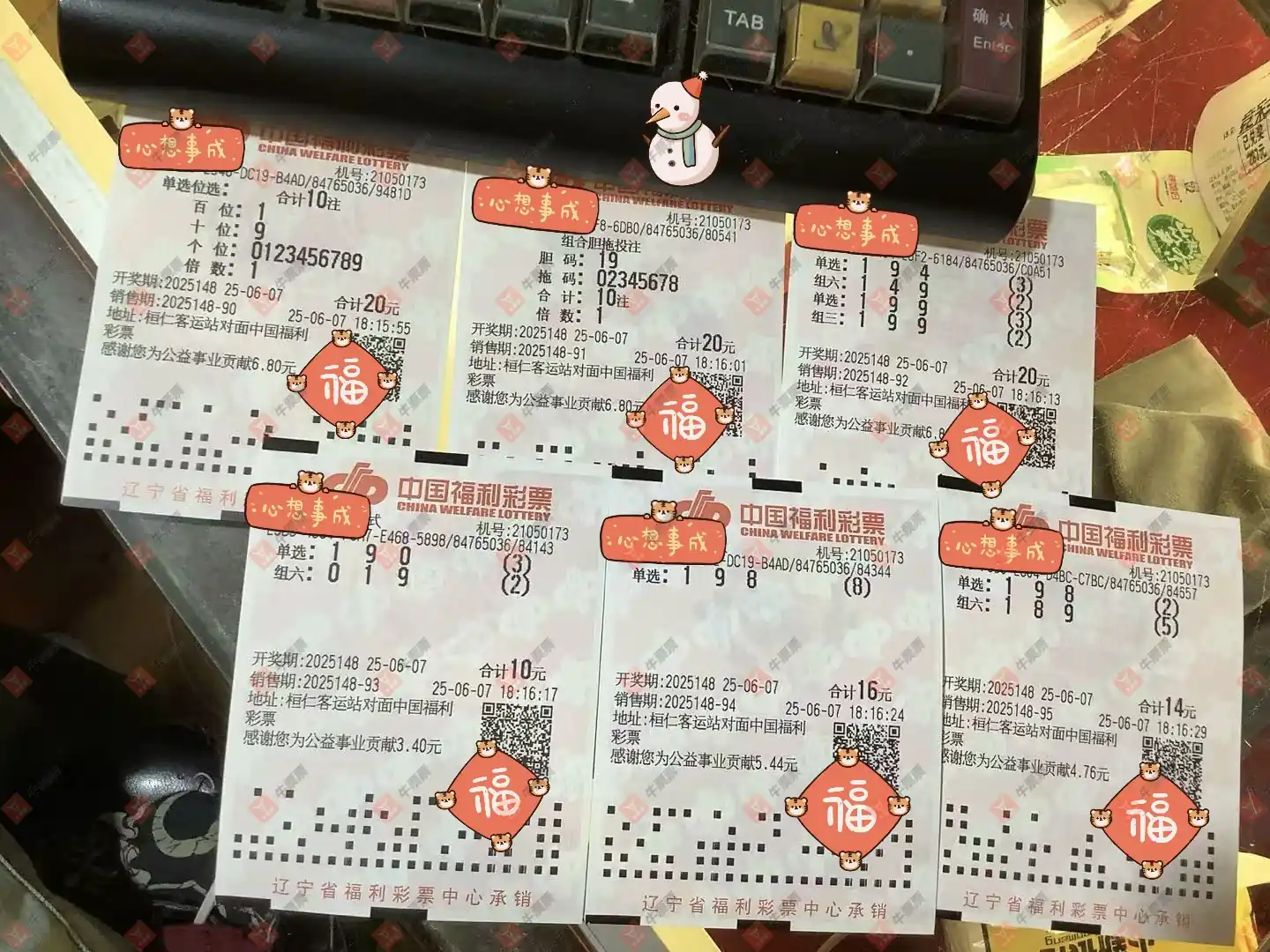 牛票票