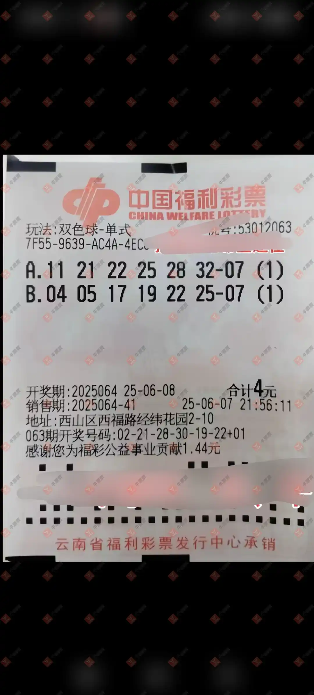 牛票票