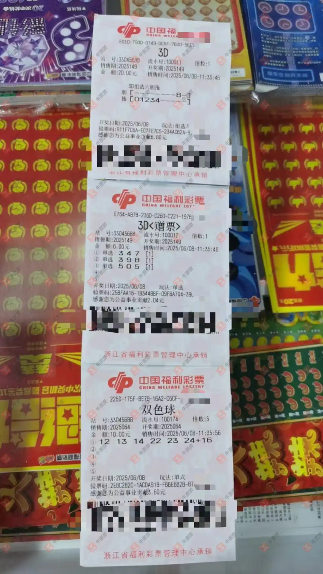 牛票票