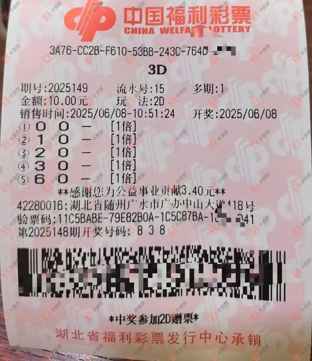 牛票票