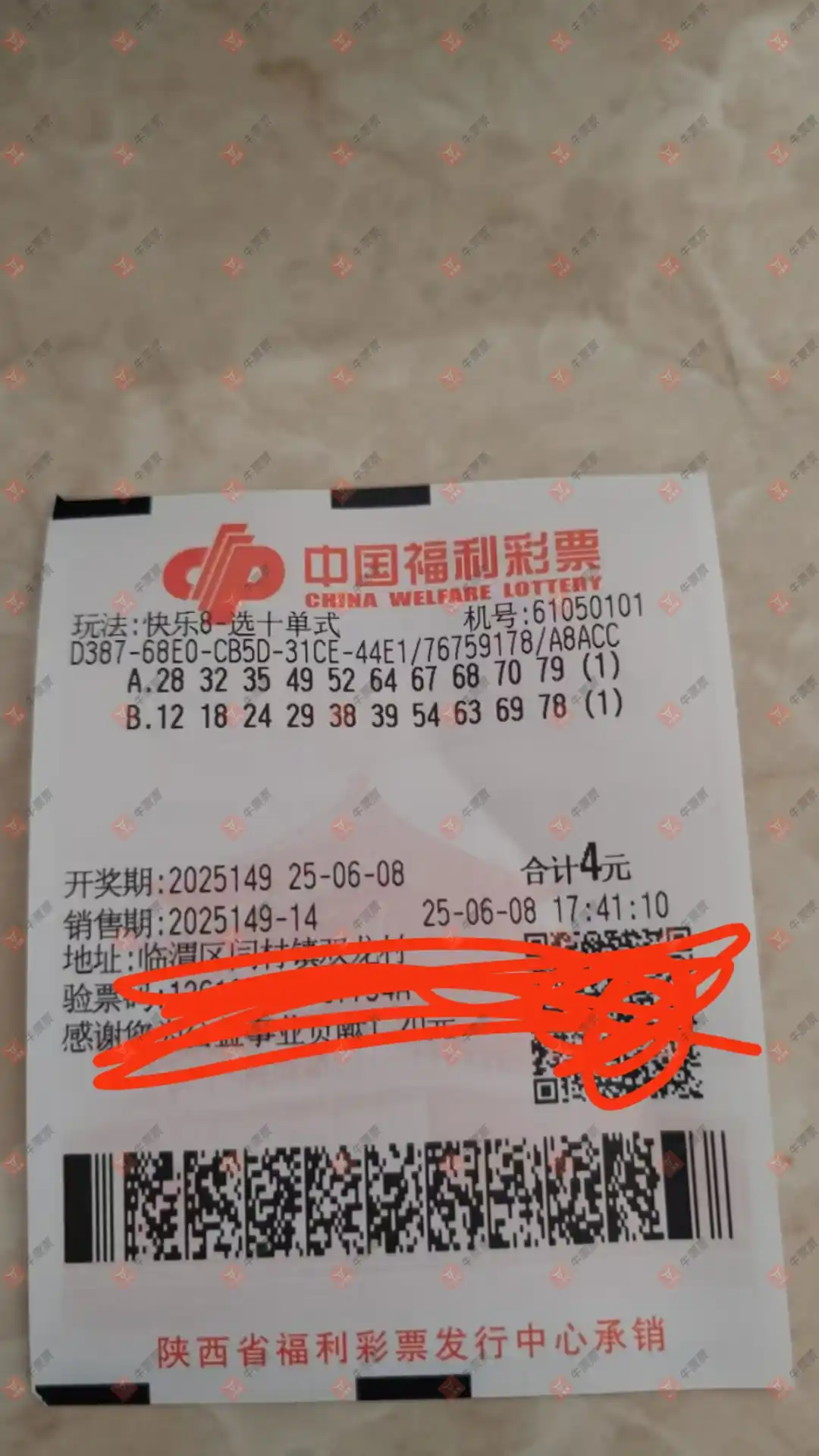 牛票票