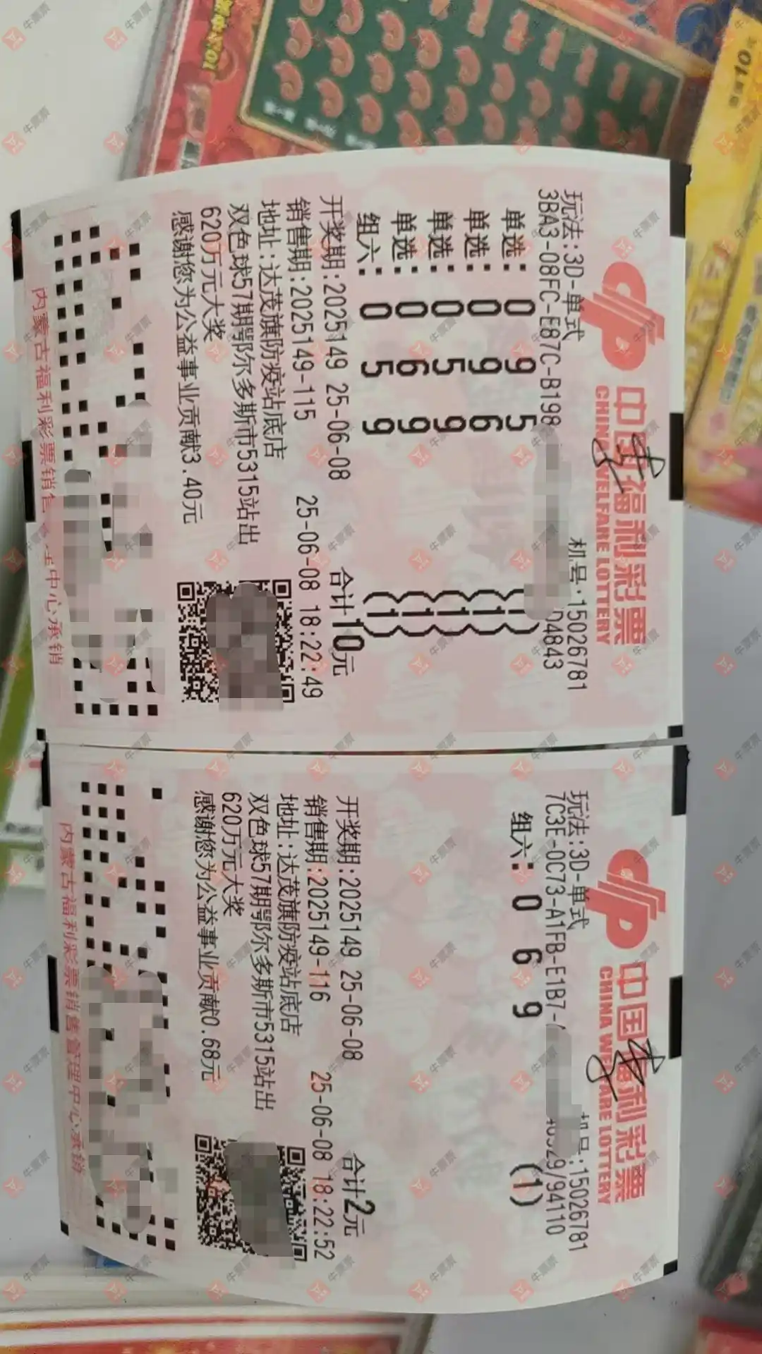 牛票票