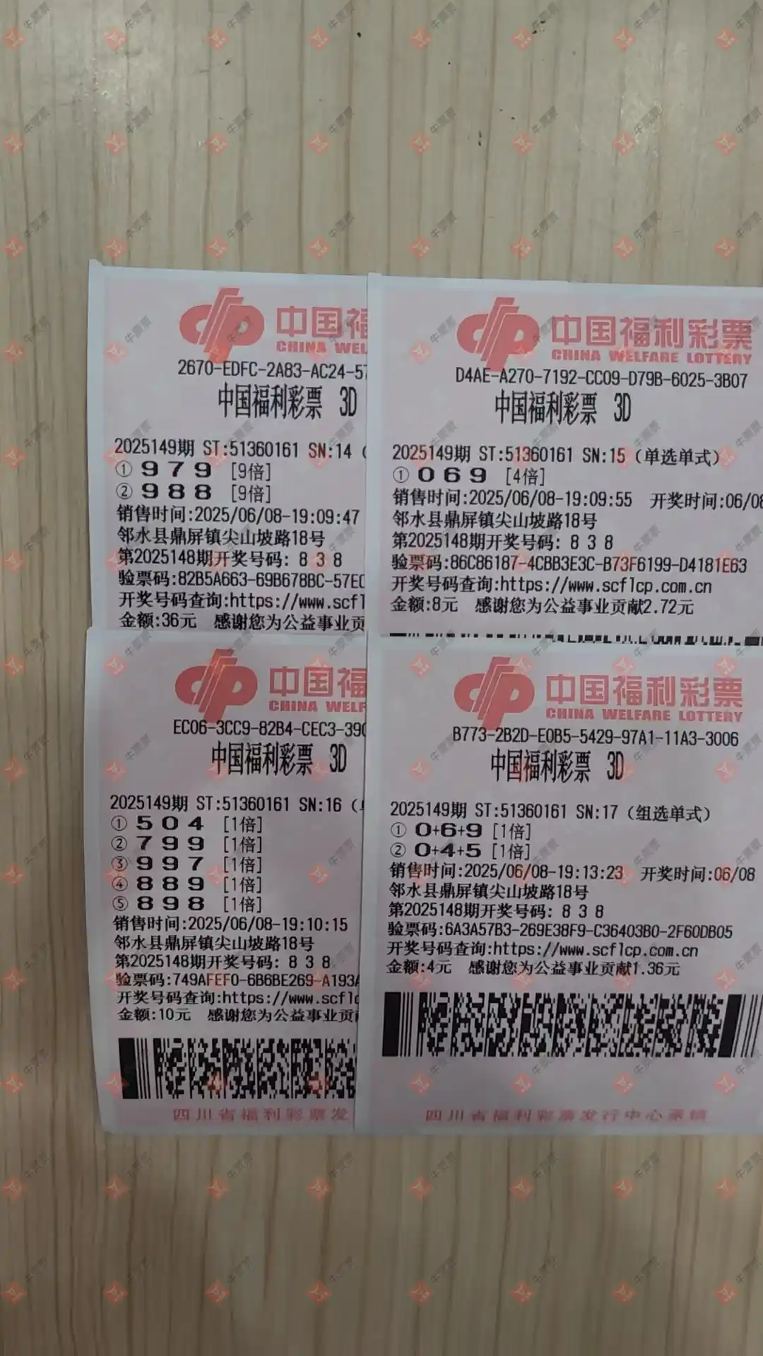 牛票票