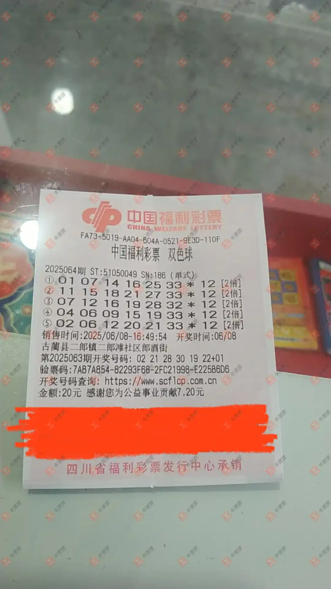 牛票票