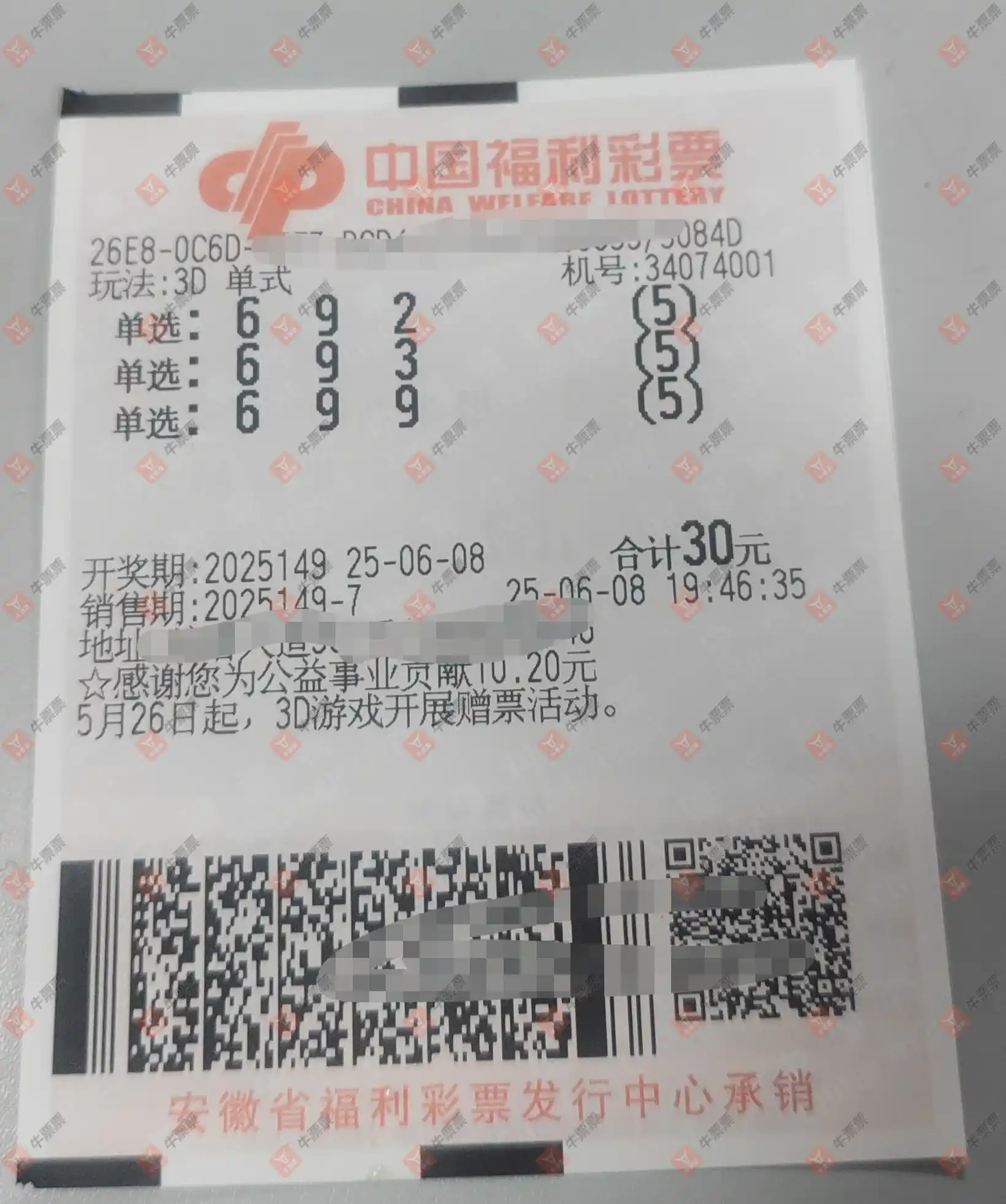 牛票票