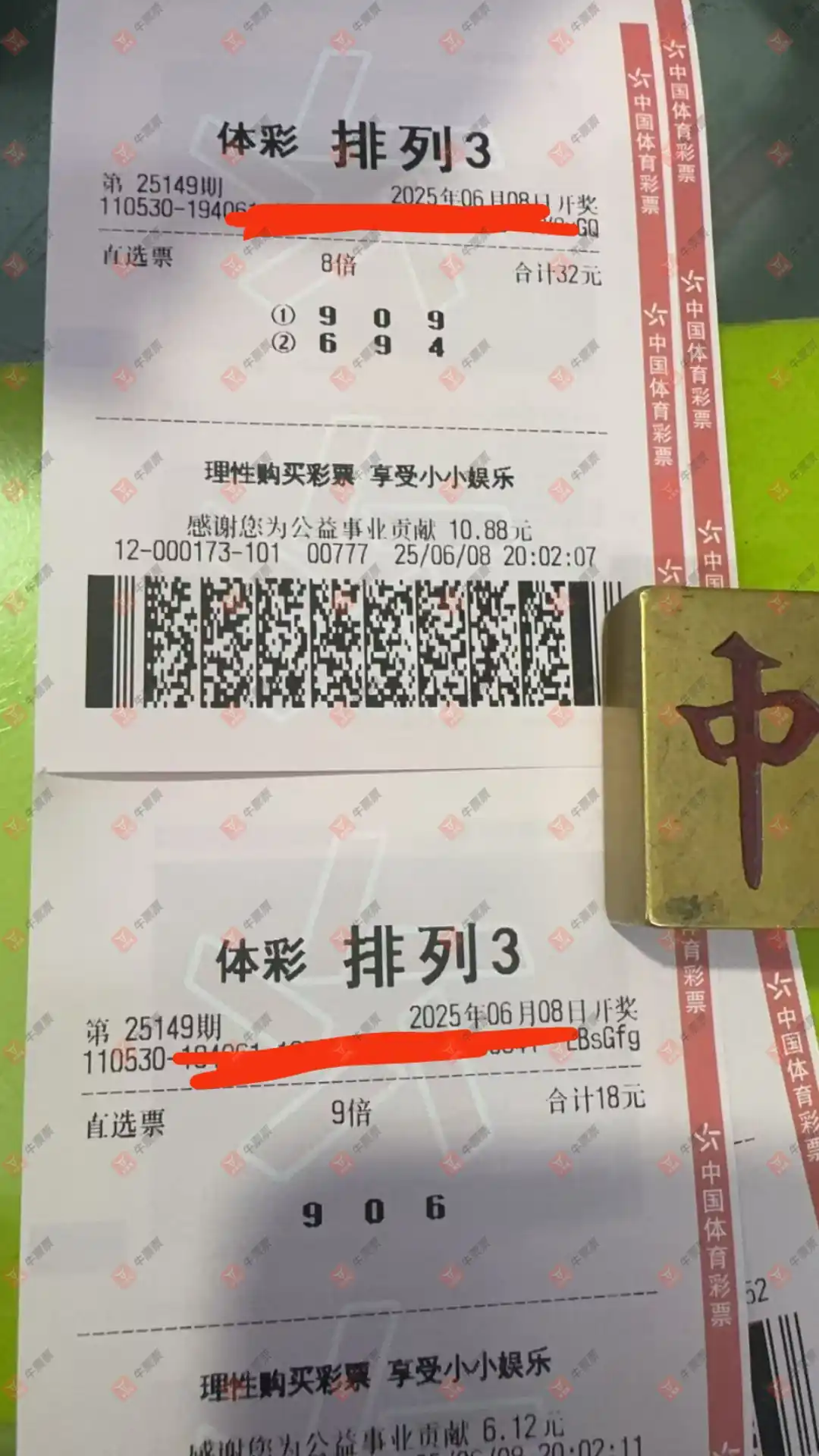 牛票票