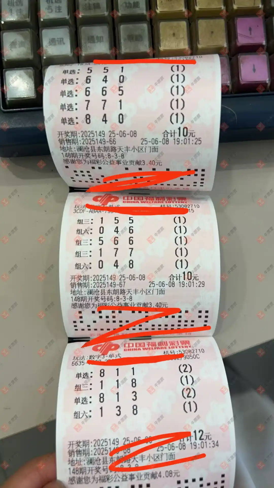 牛票票