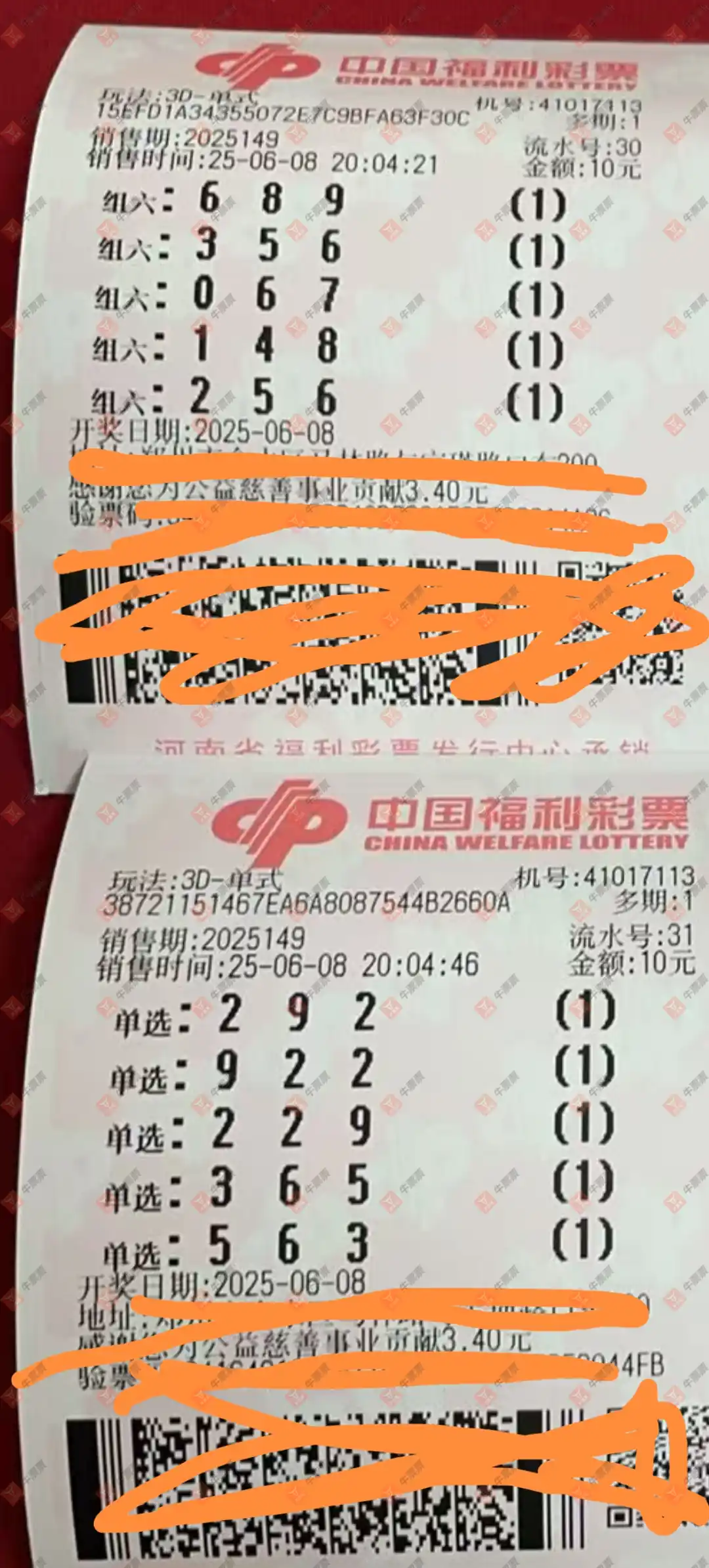 牛票票