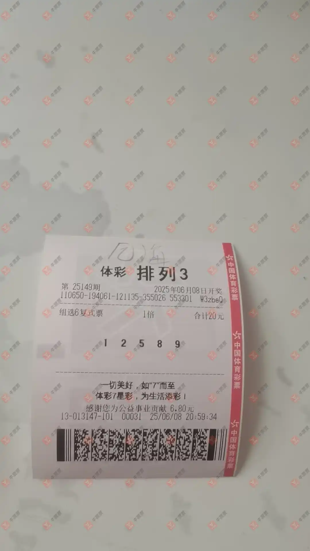 牛票票
