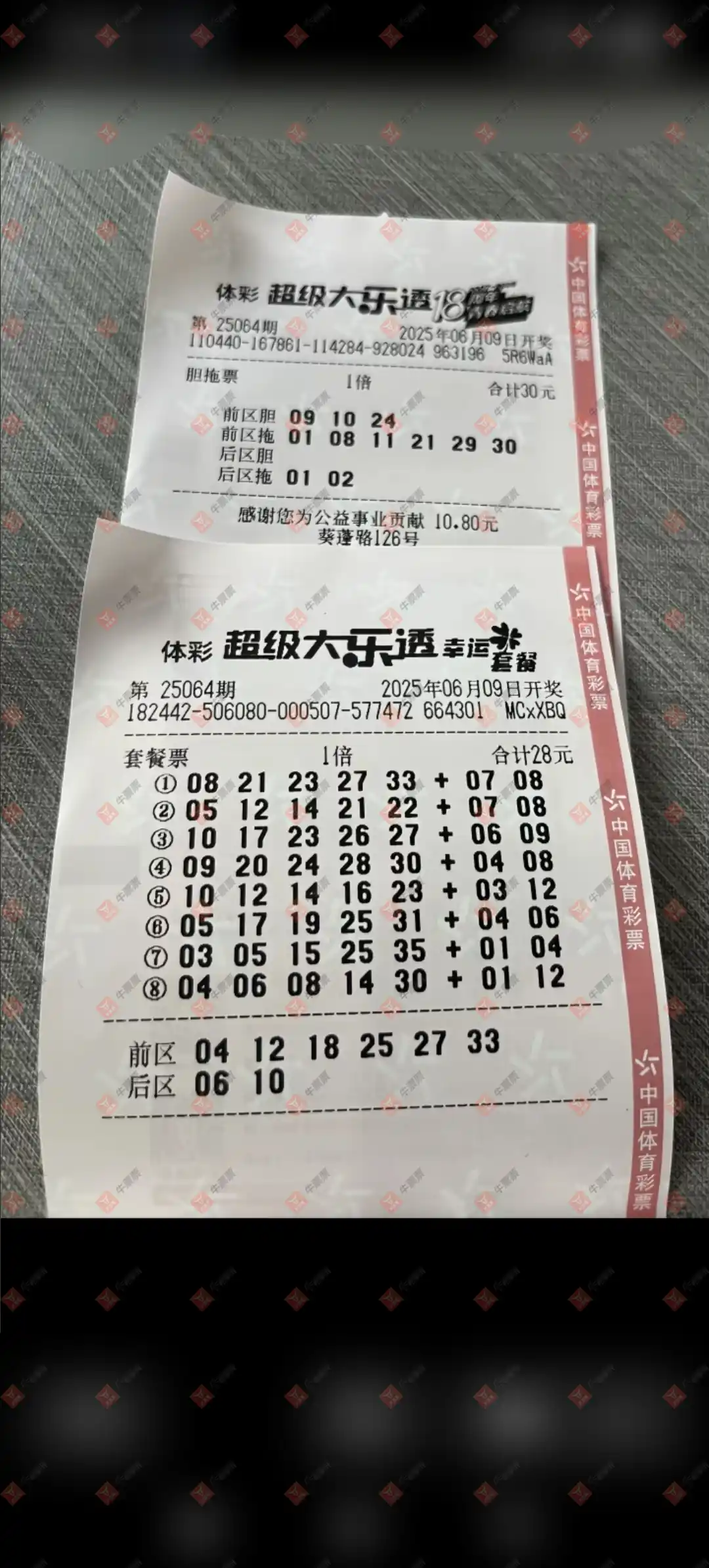 牛票票