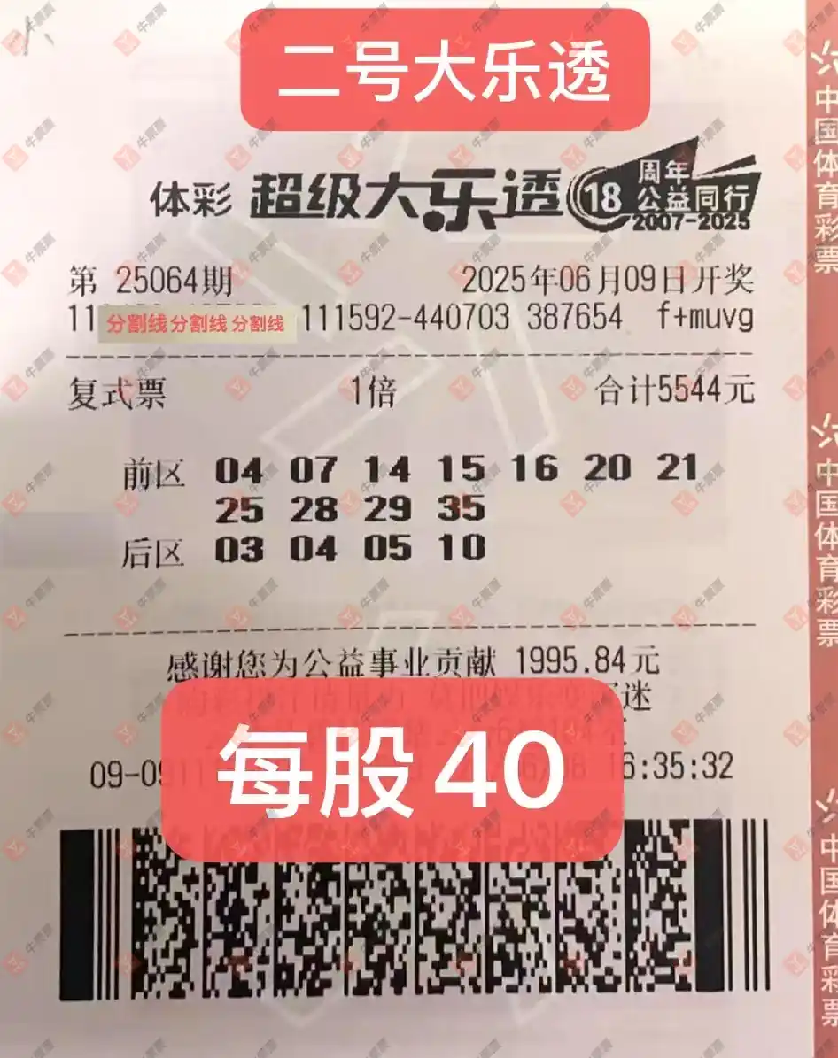 牛票票