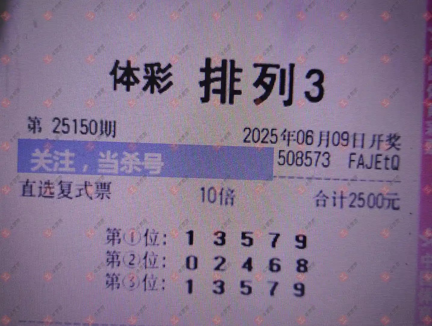 牛票票