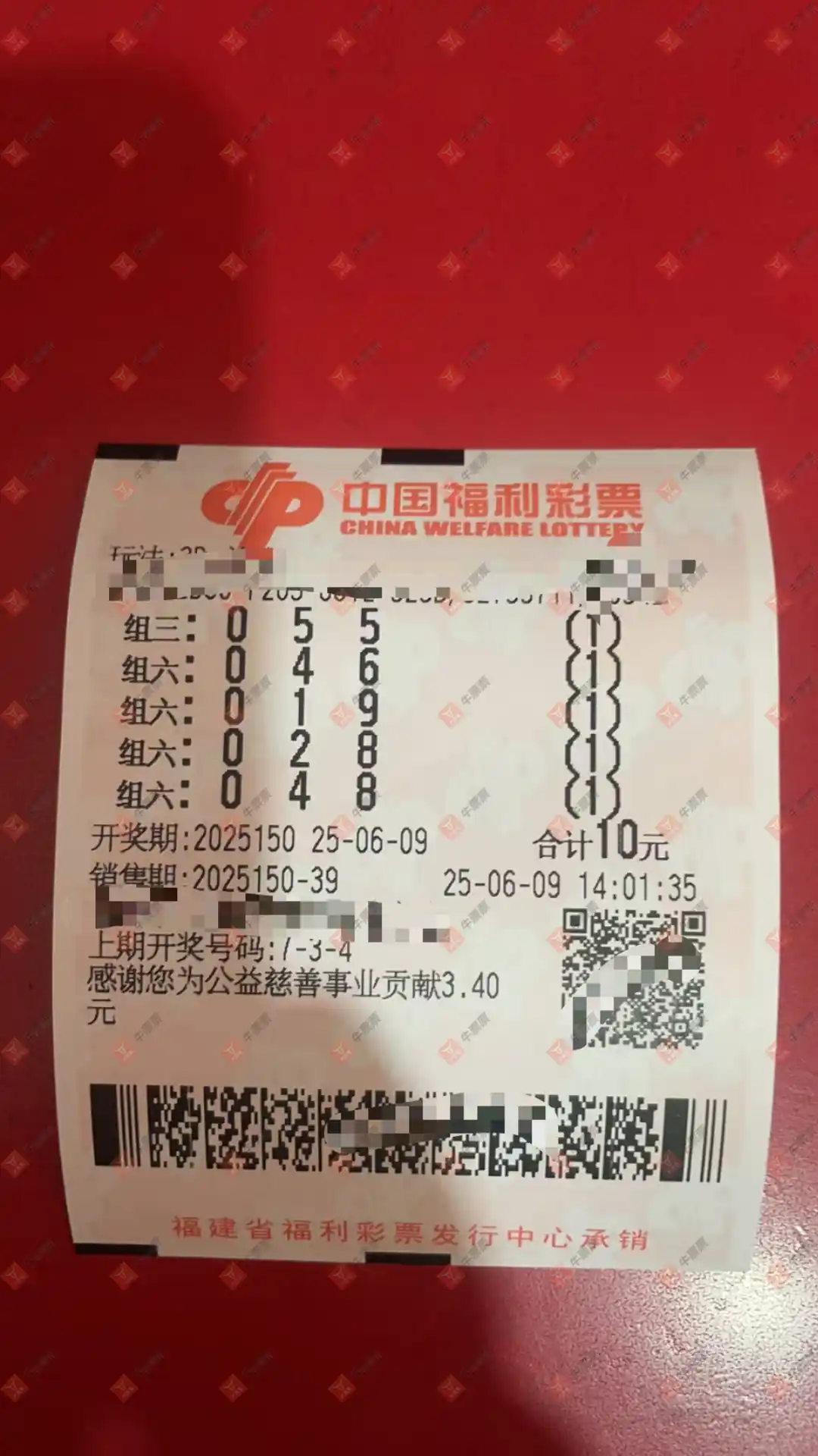 牛票票