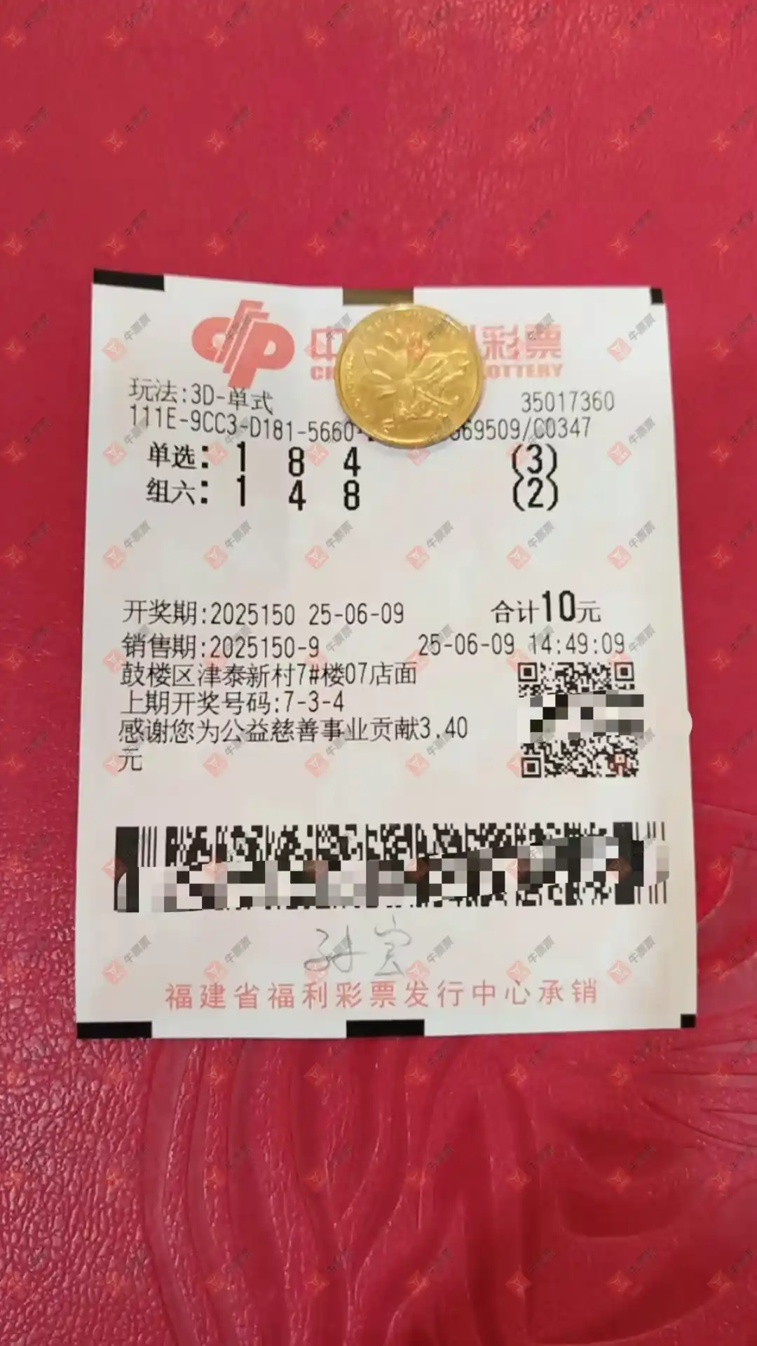 牛票票