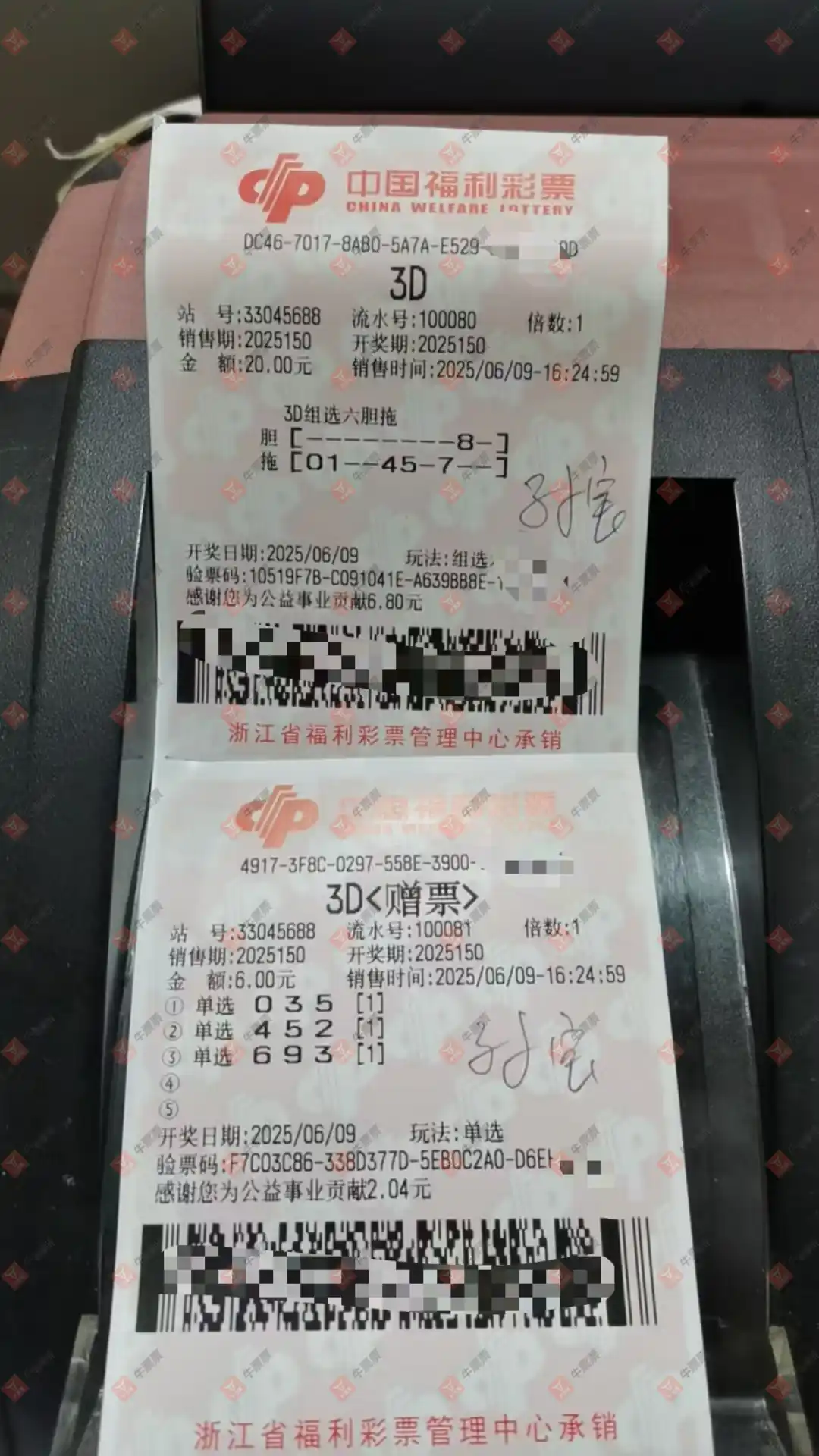 牛票票