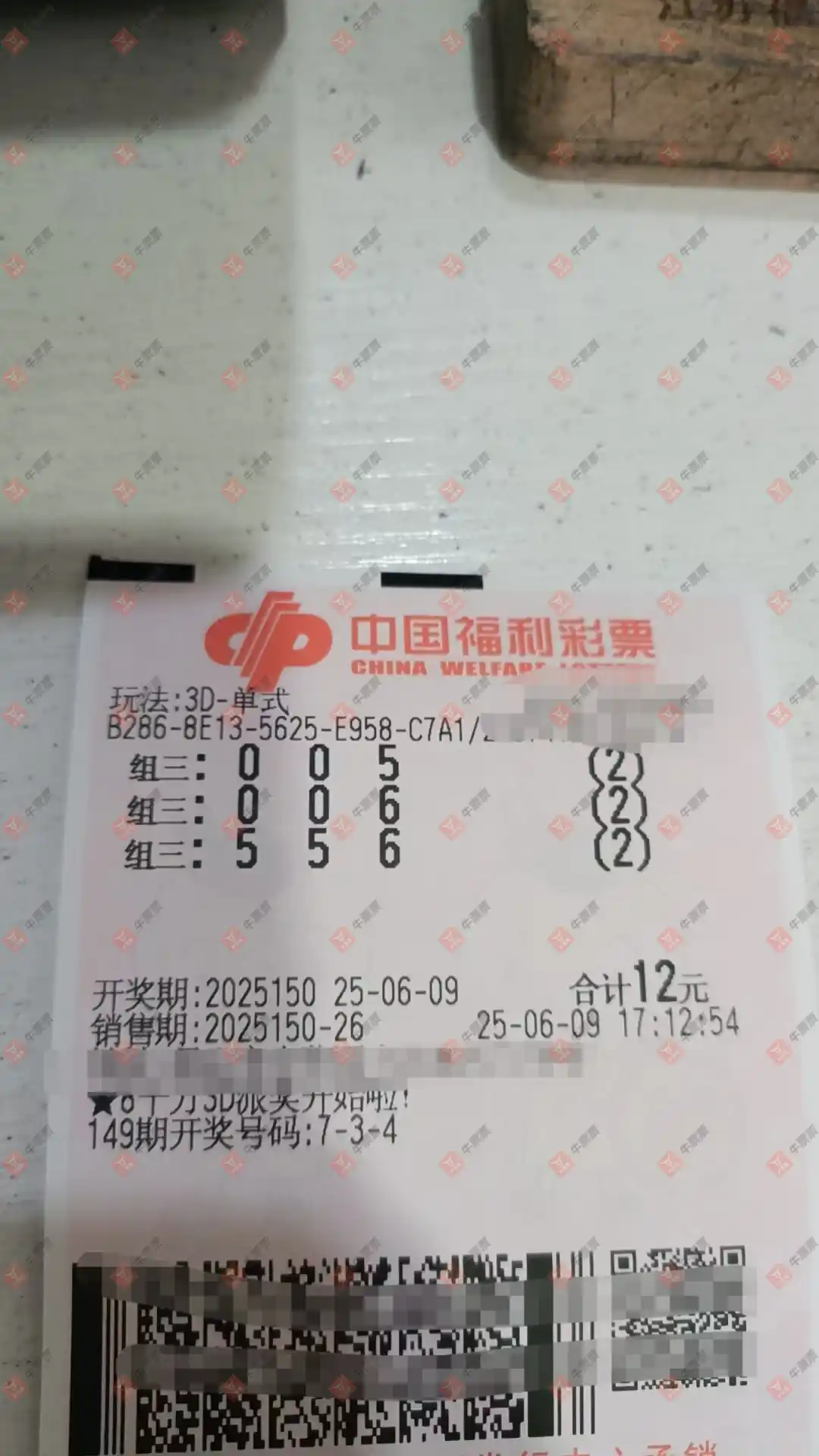 牛票票