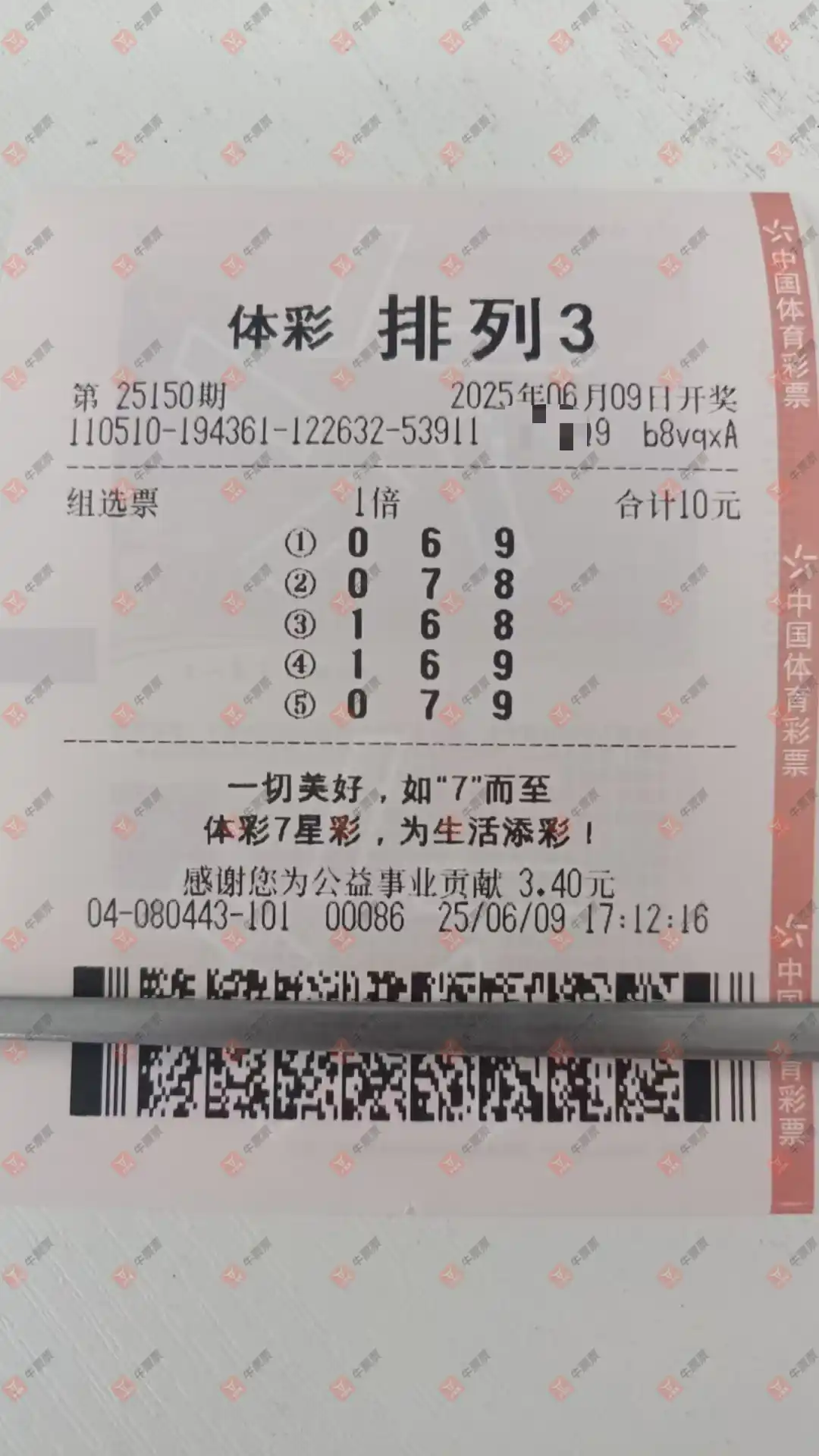 牛票票