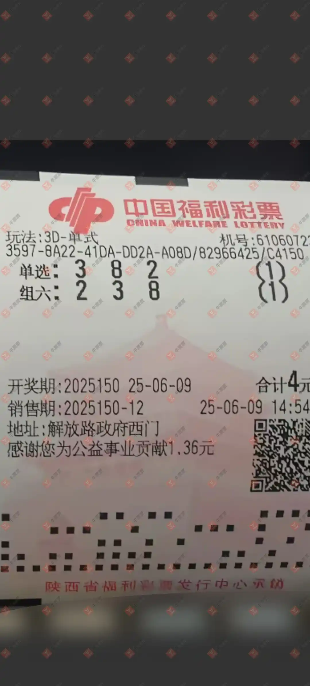 牛票票