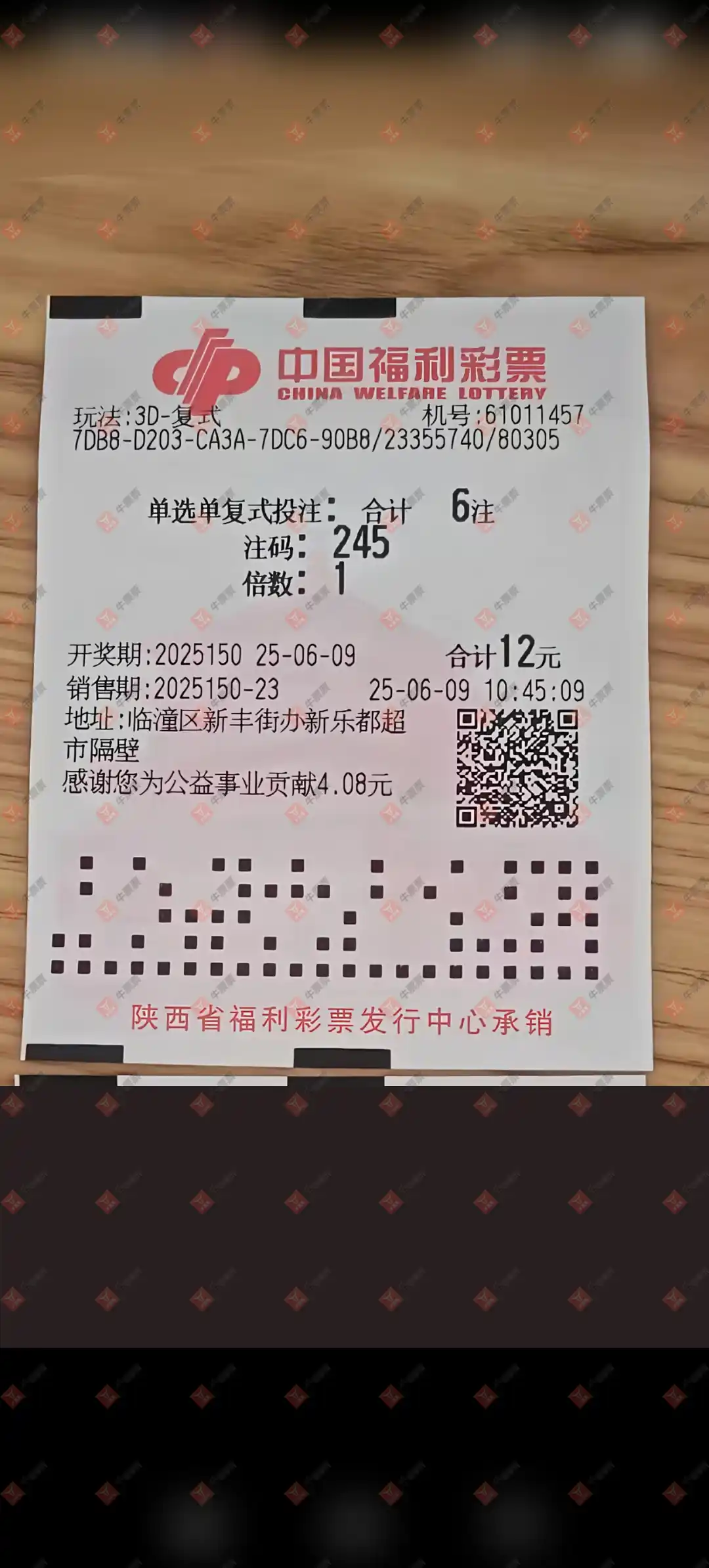 牛票票
