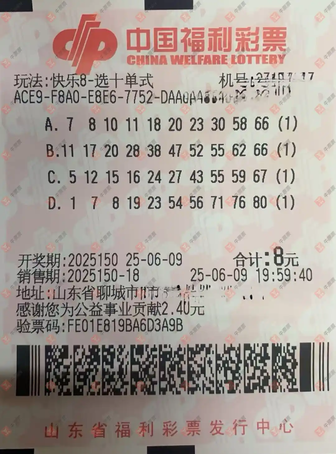 牛票票