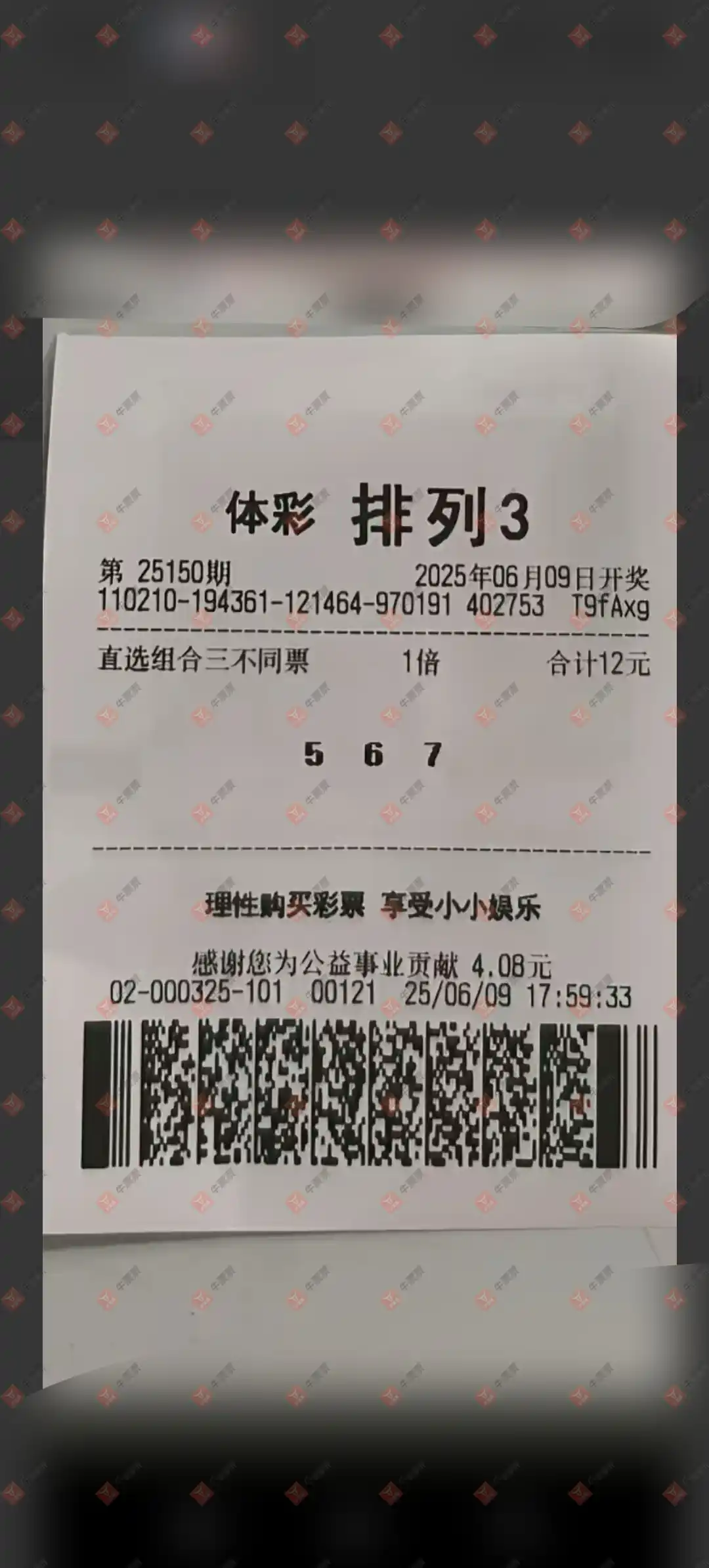 牛票票