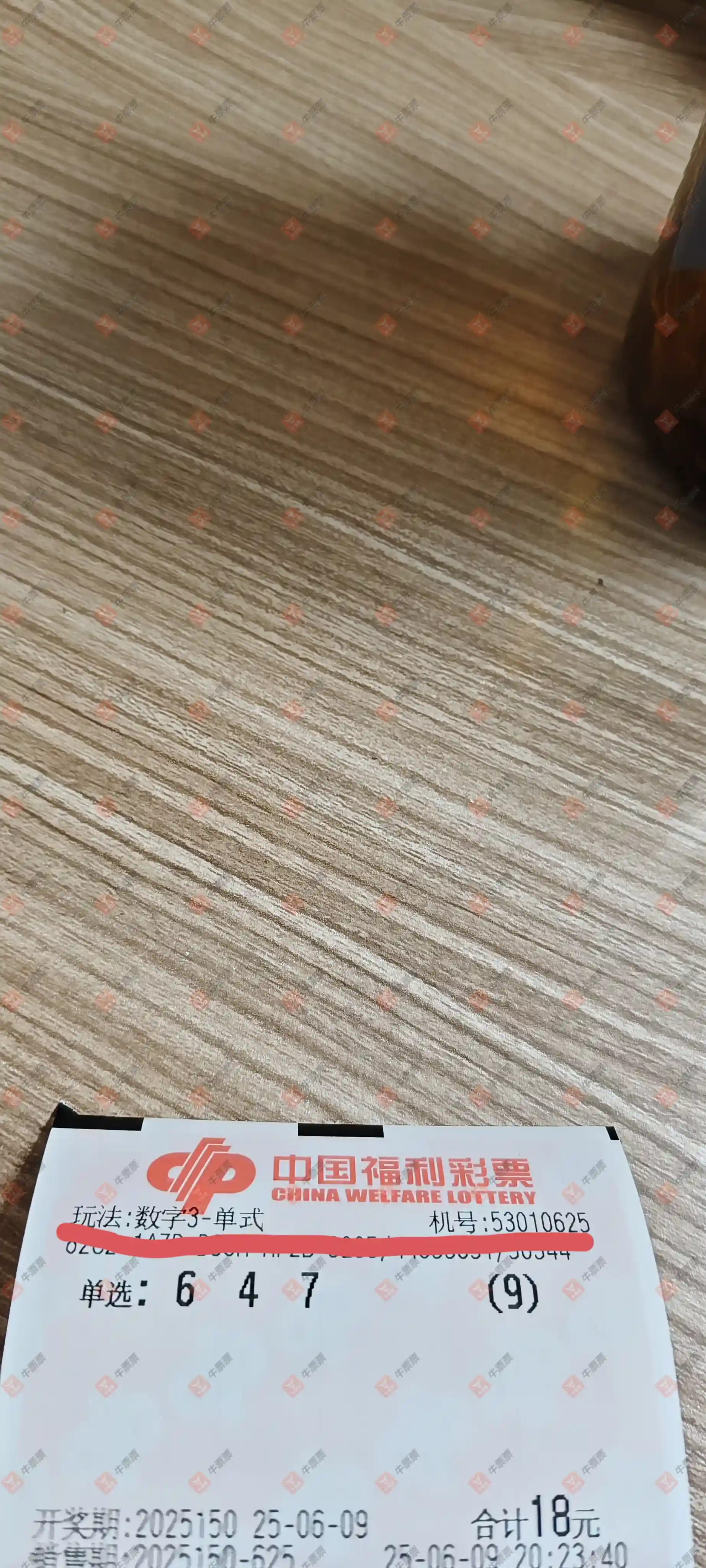 牛票票