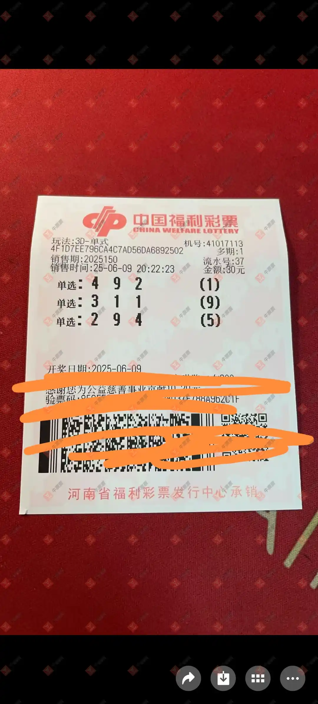 牛票票