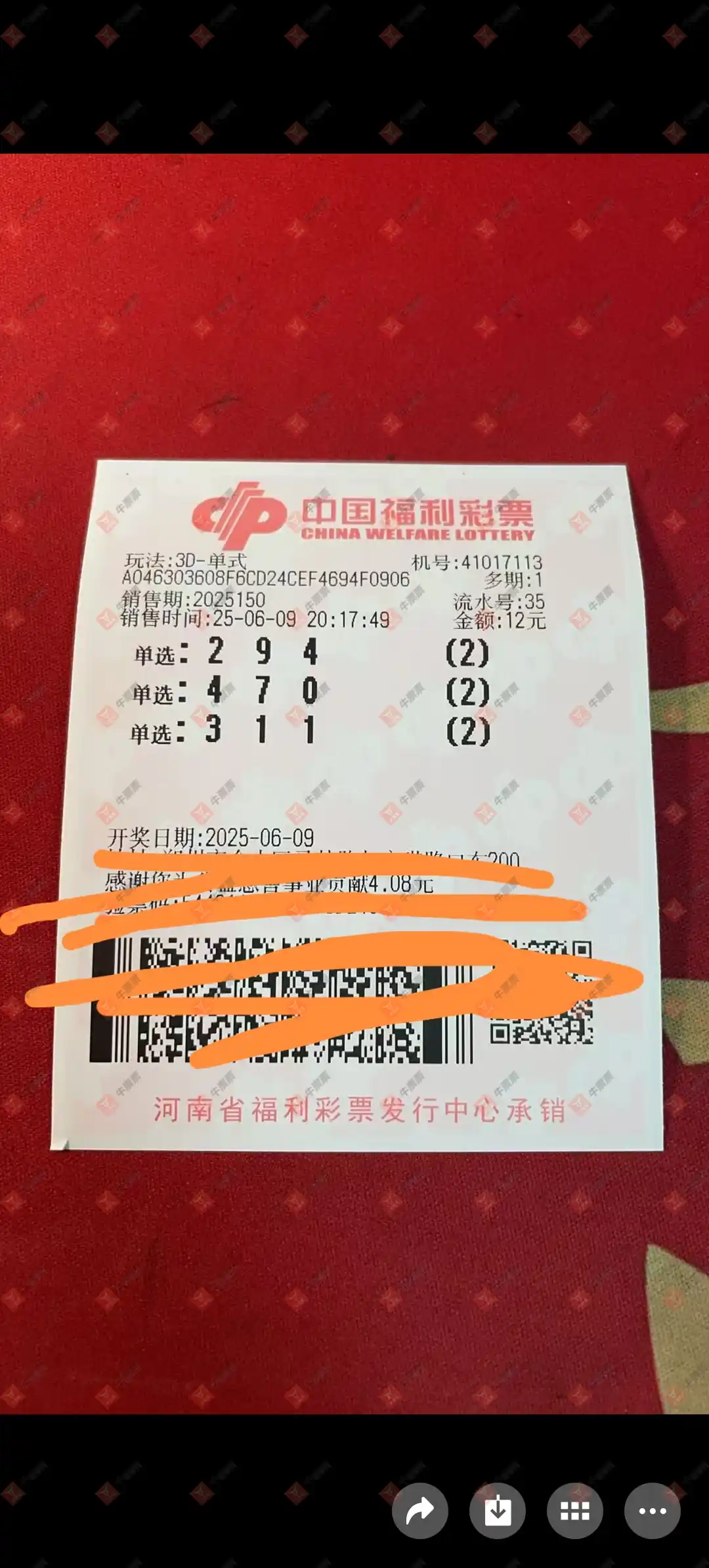 牛票票