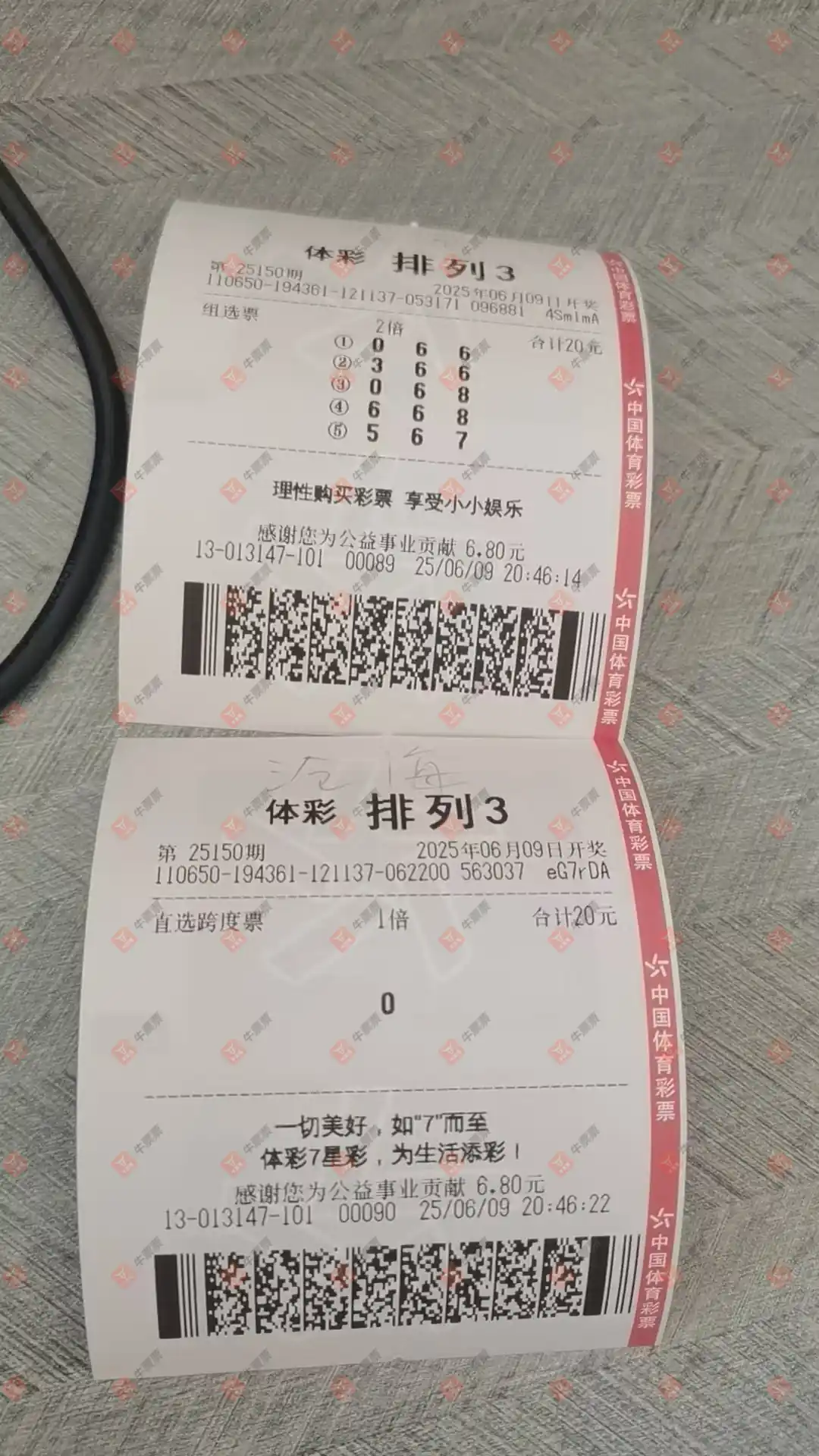 牛票票