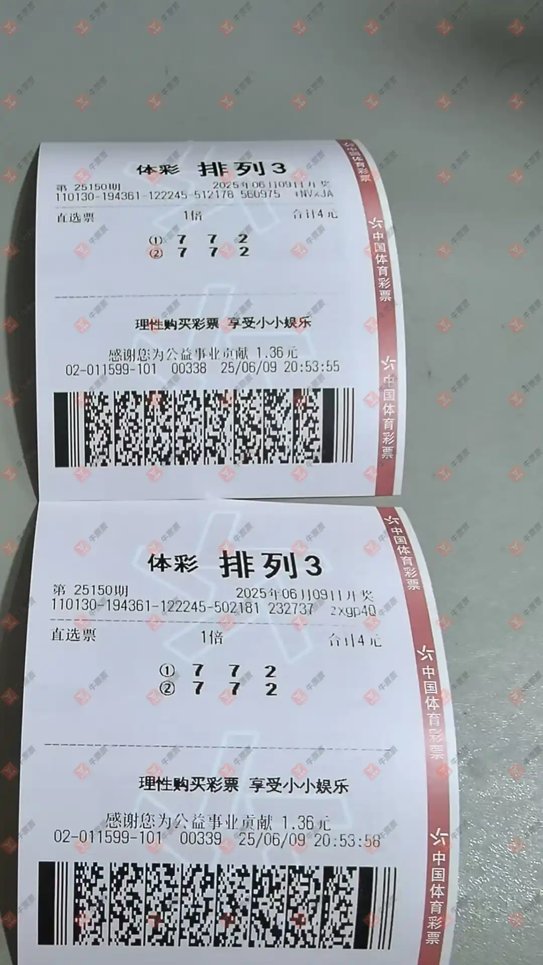 牛票票