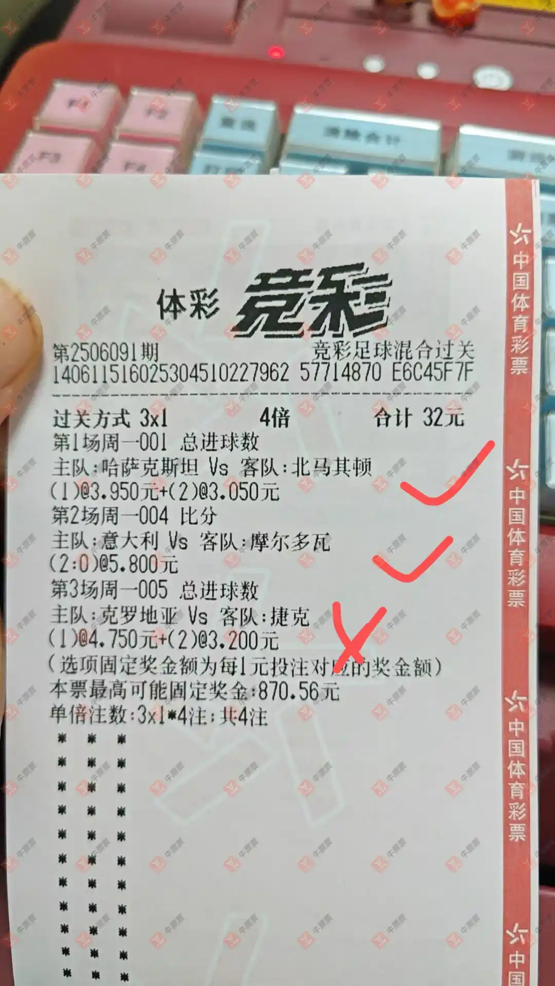牛票票