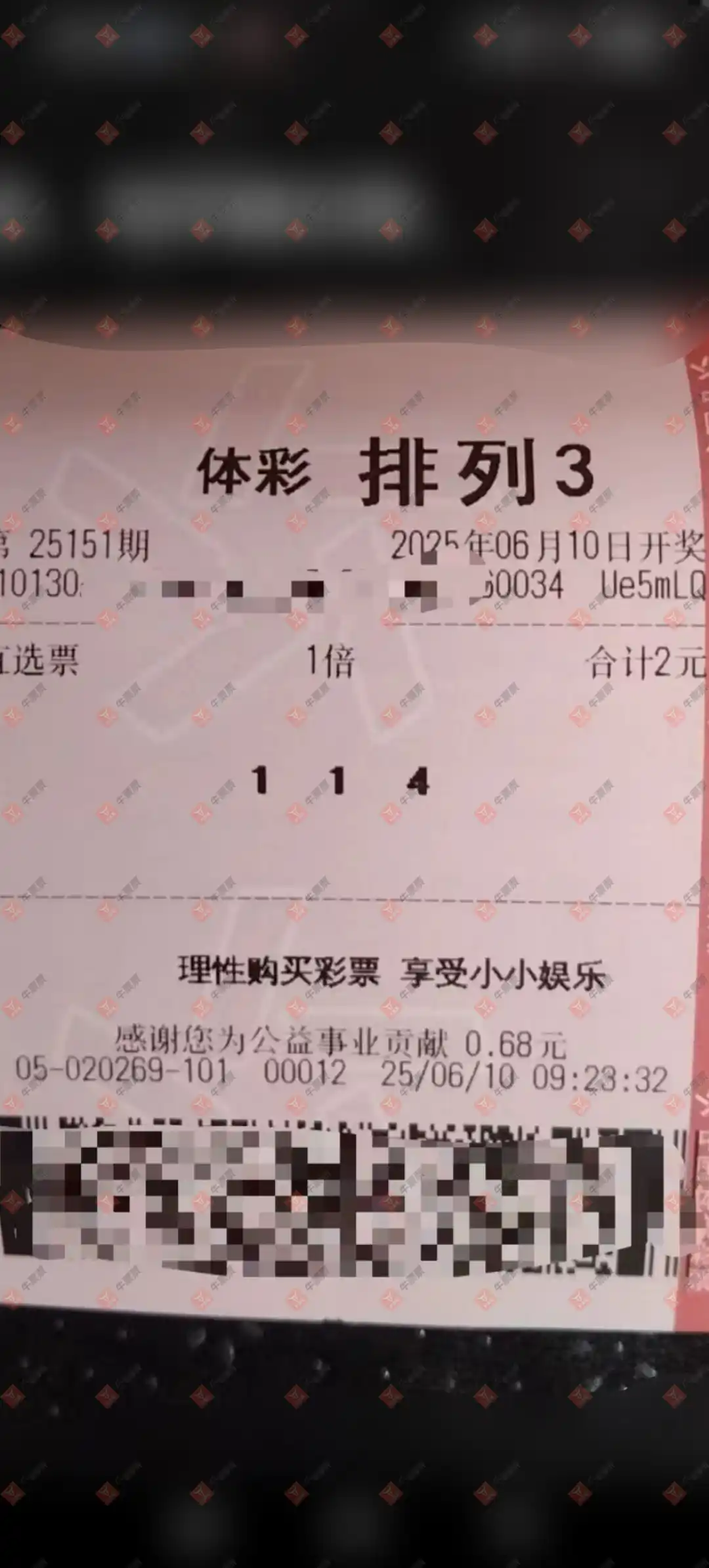牛票票