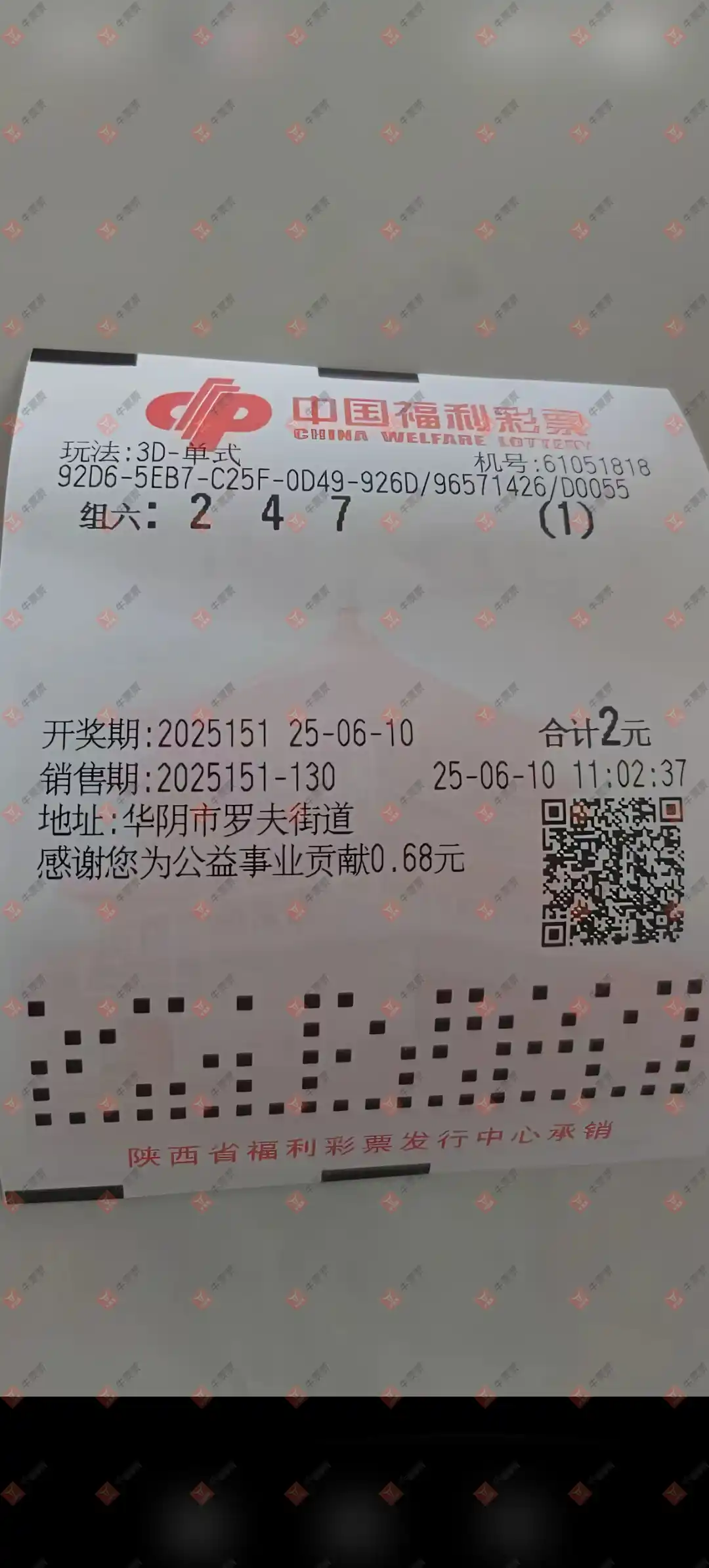 牛票票