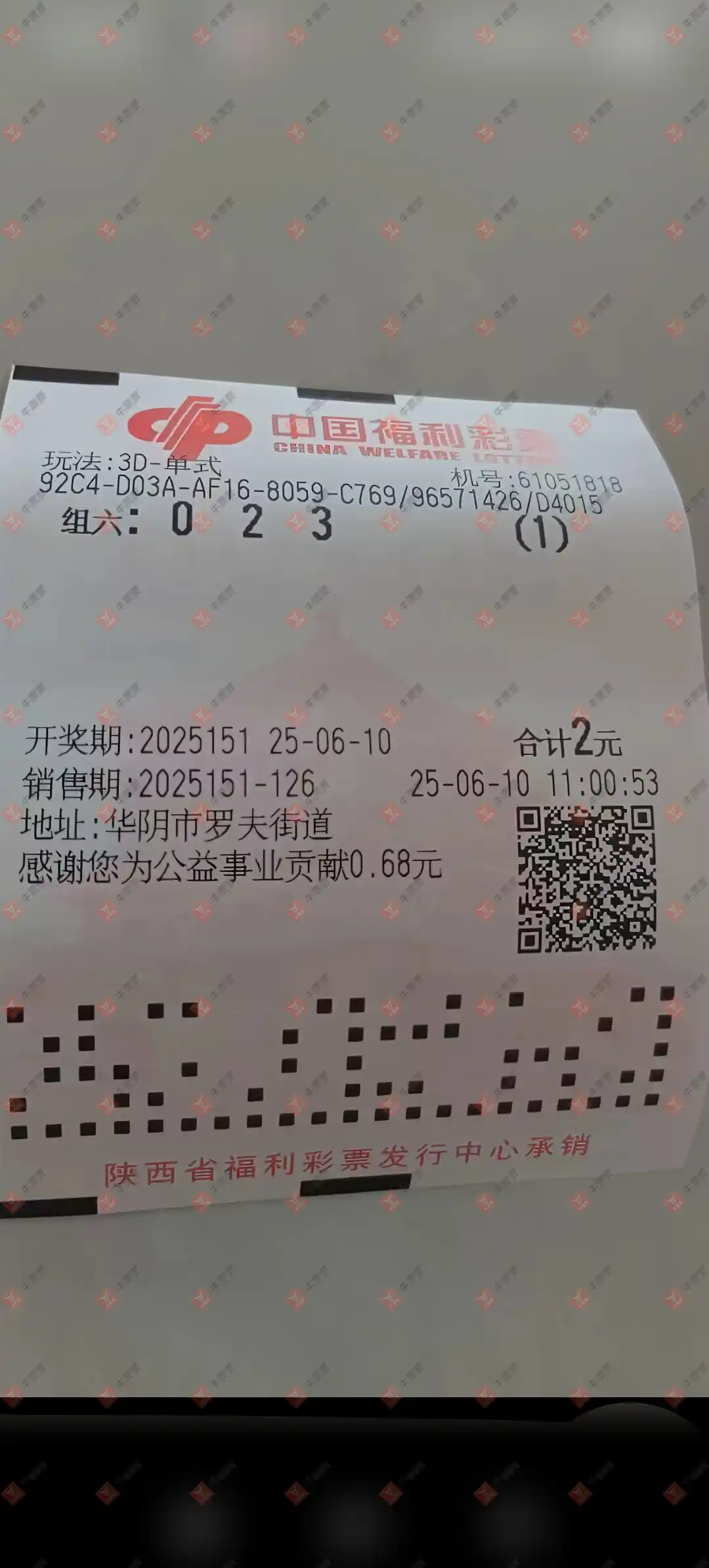 牛票票