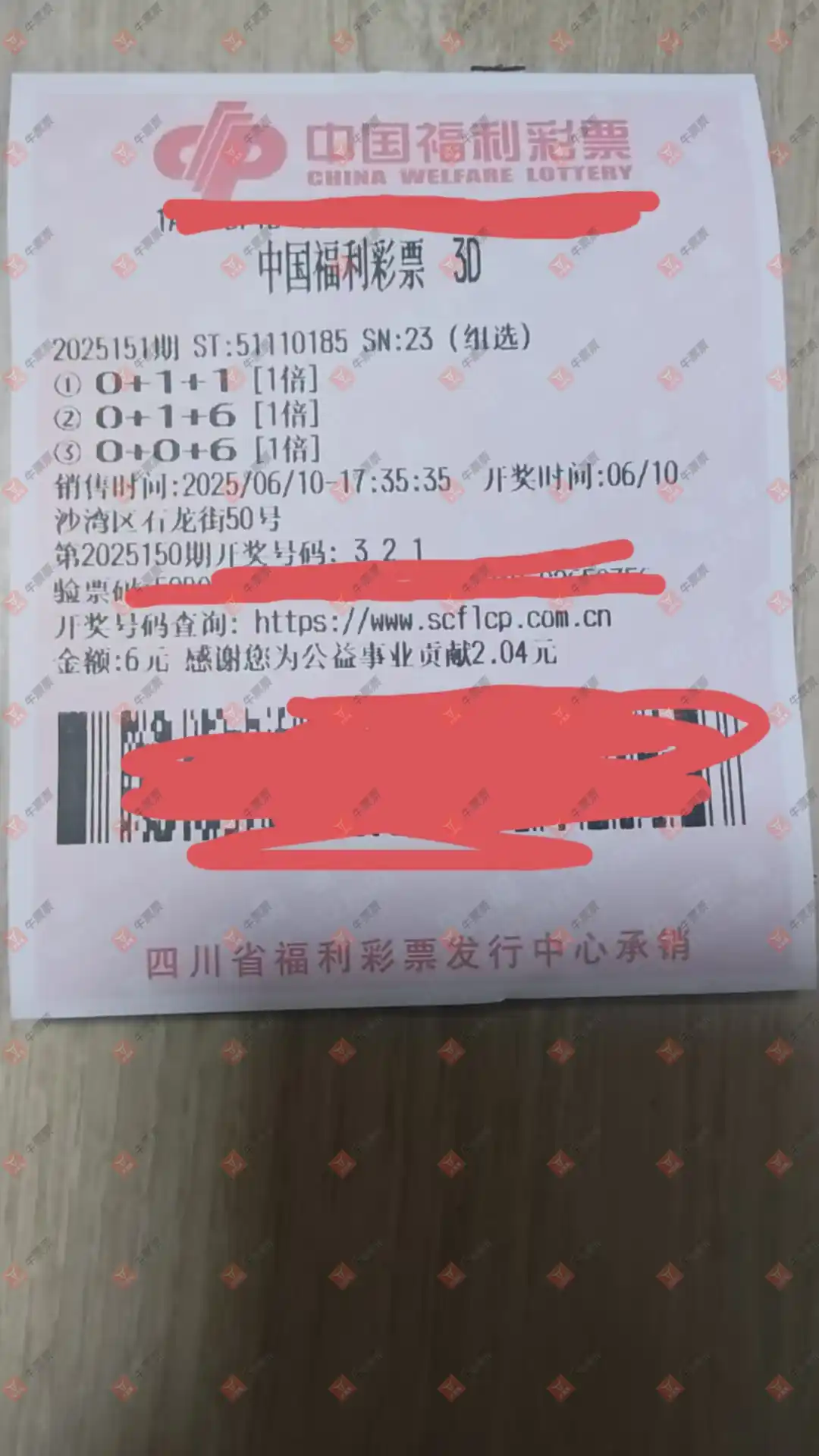 牛票票