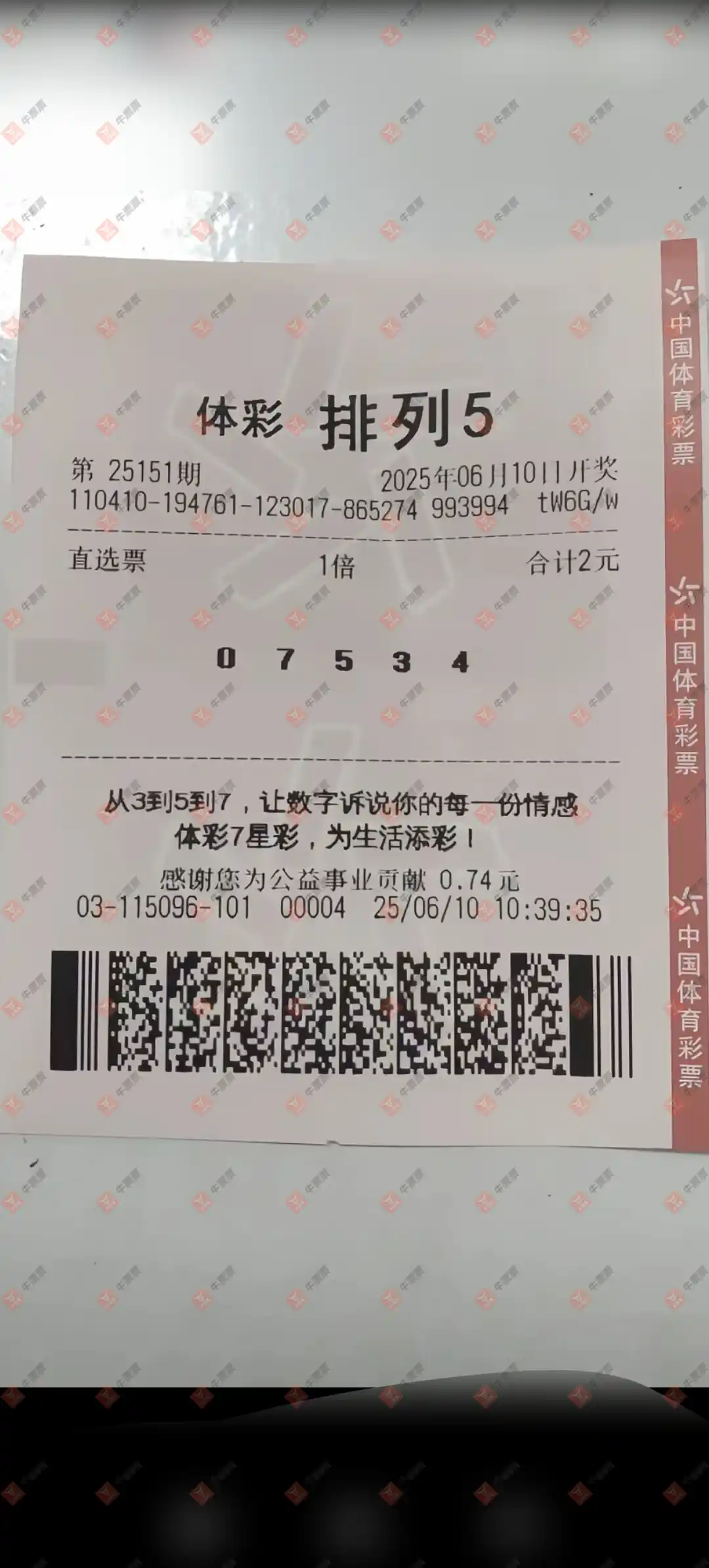牛票票