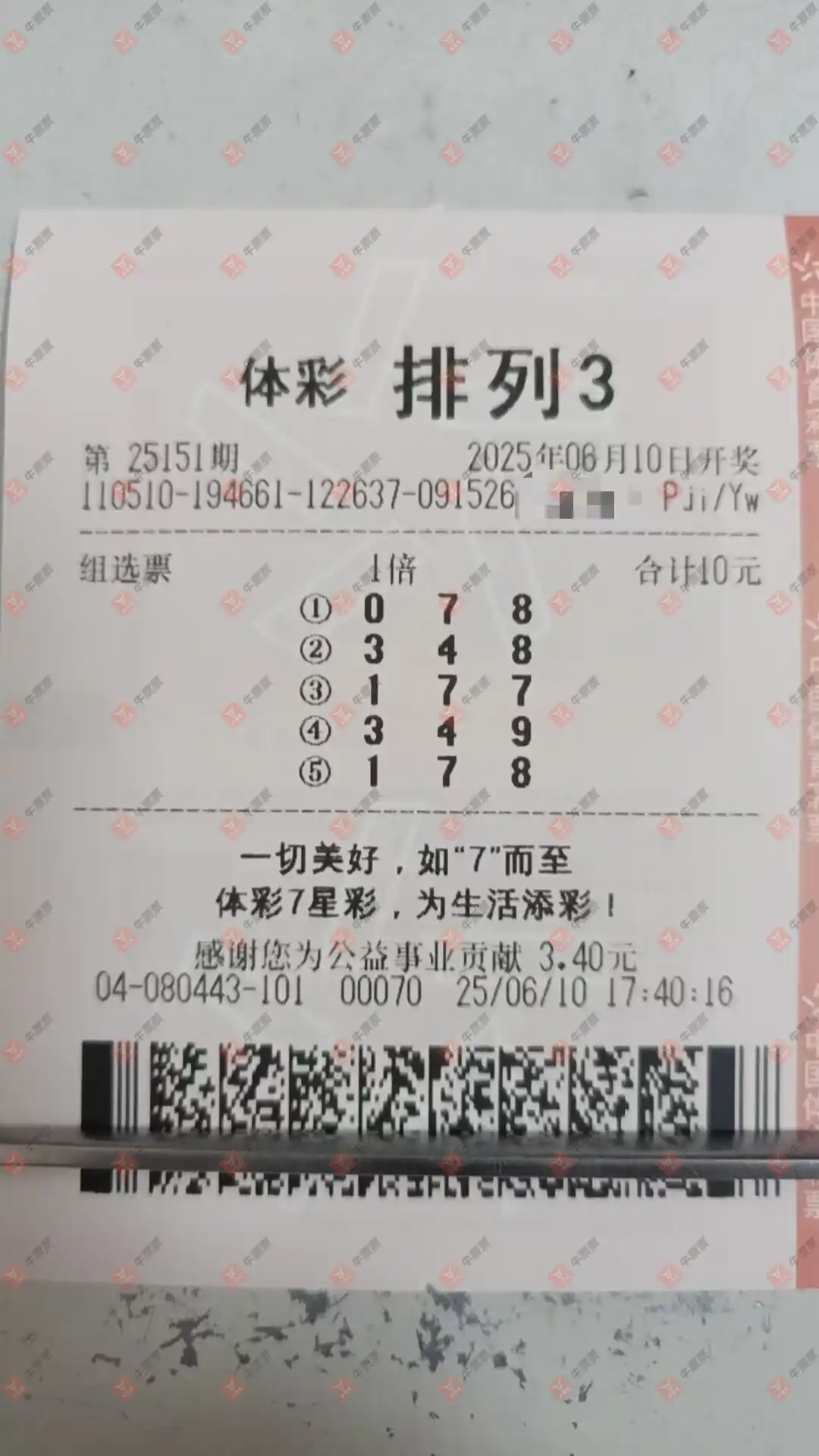 牛票票