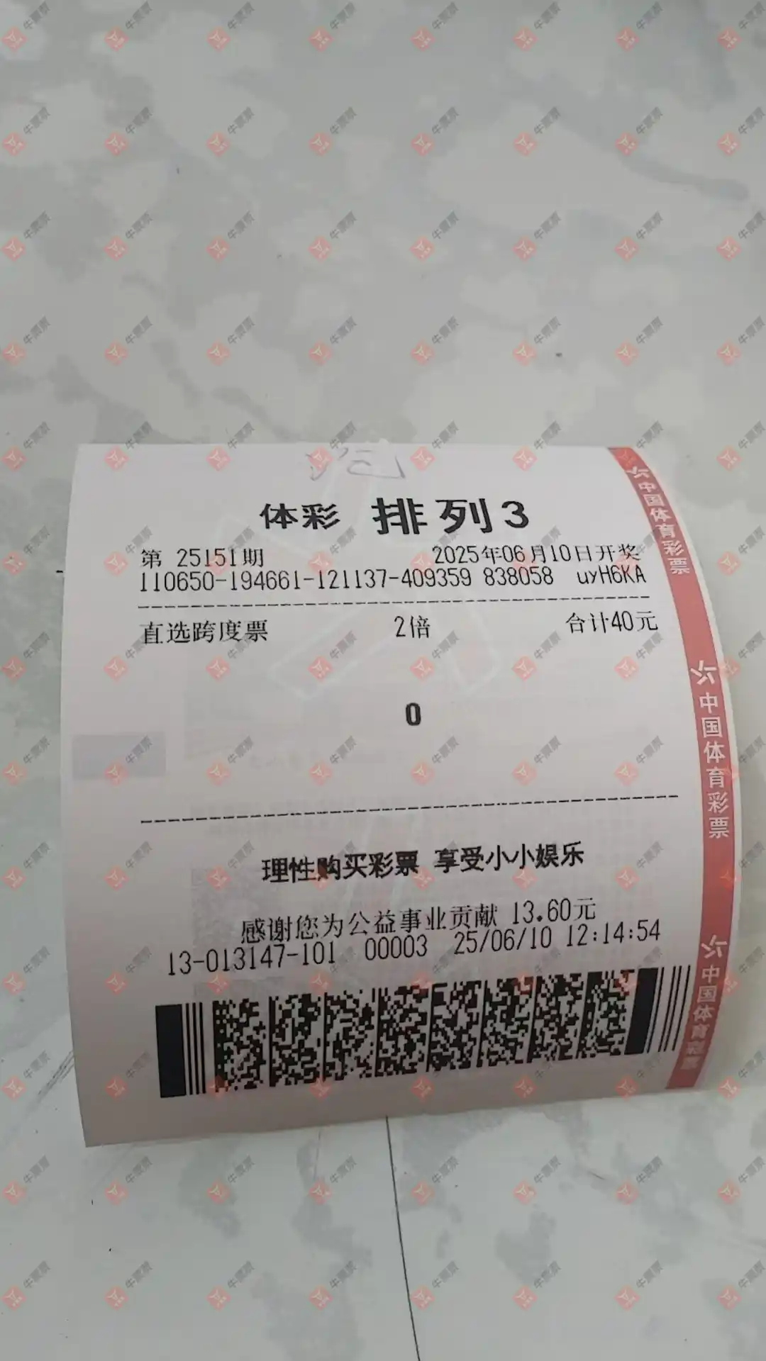 牛票票