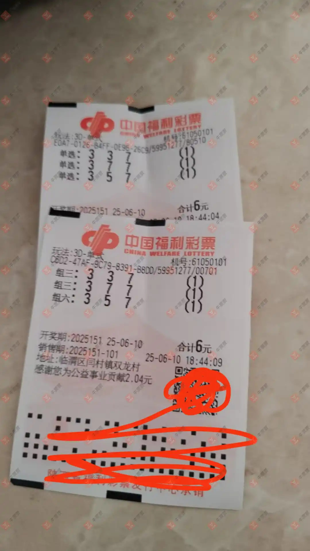 牛票票