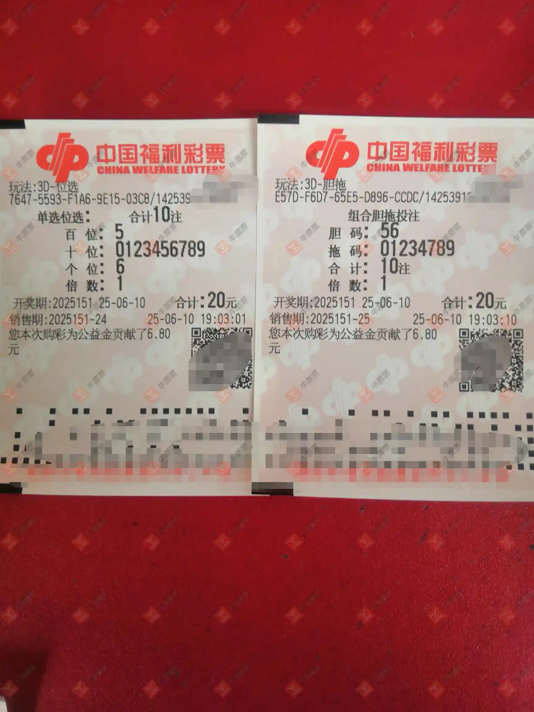 牛票票
