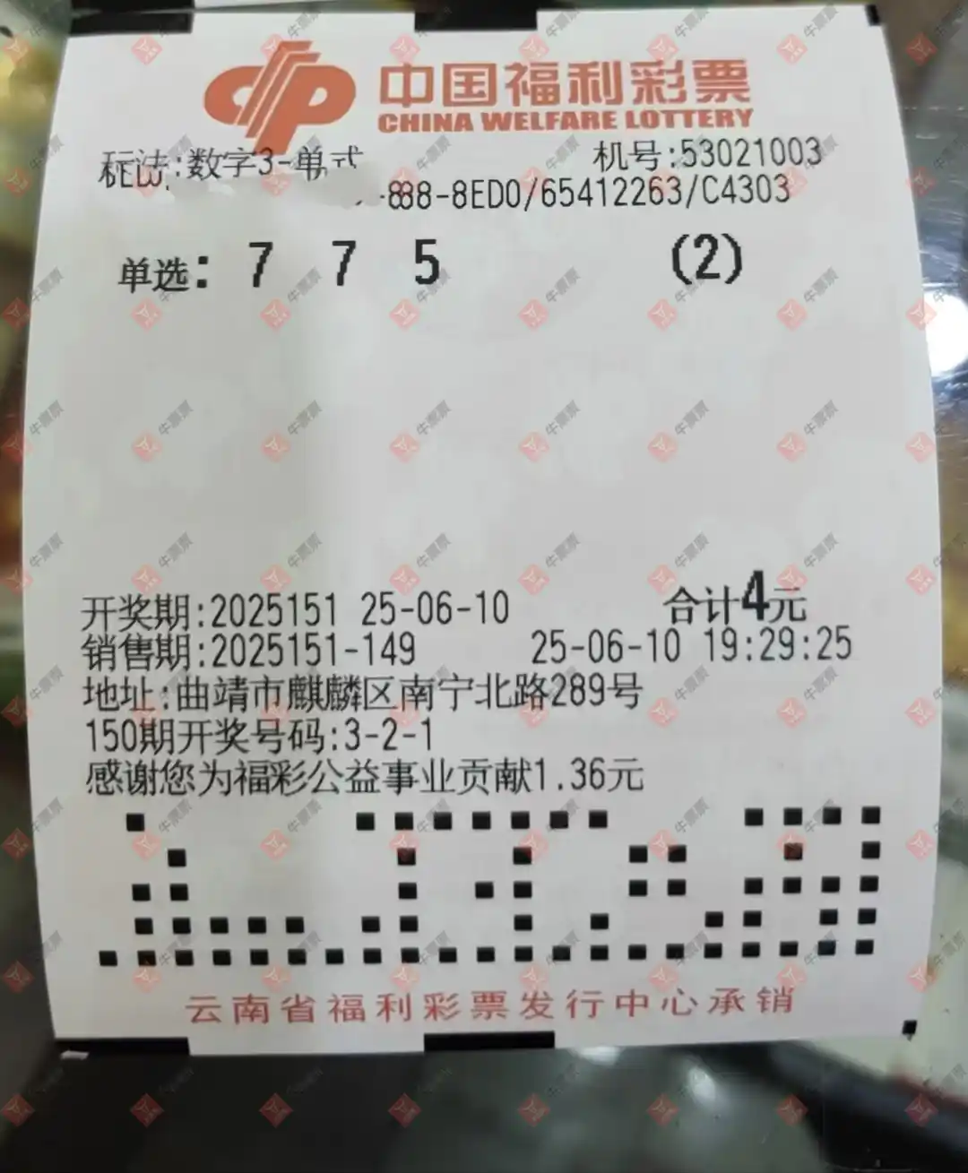 牛票票