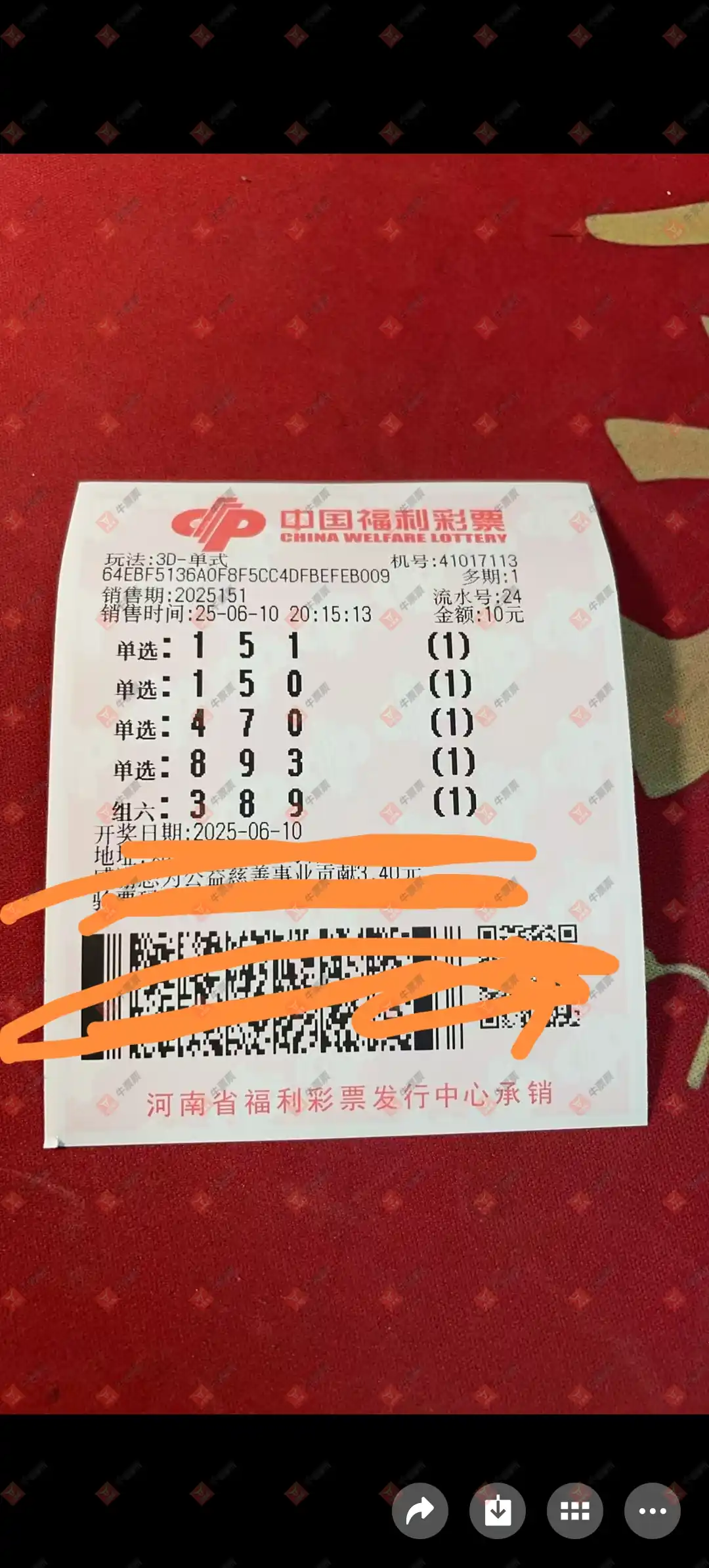 牛票票