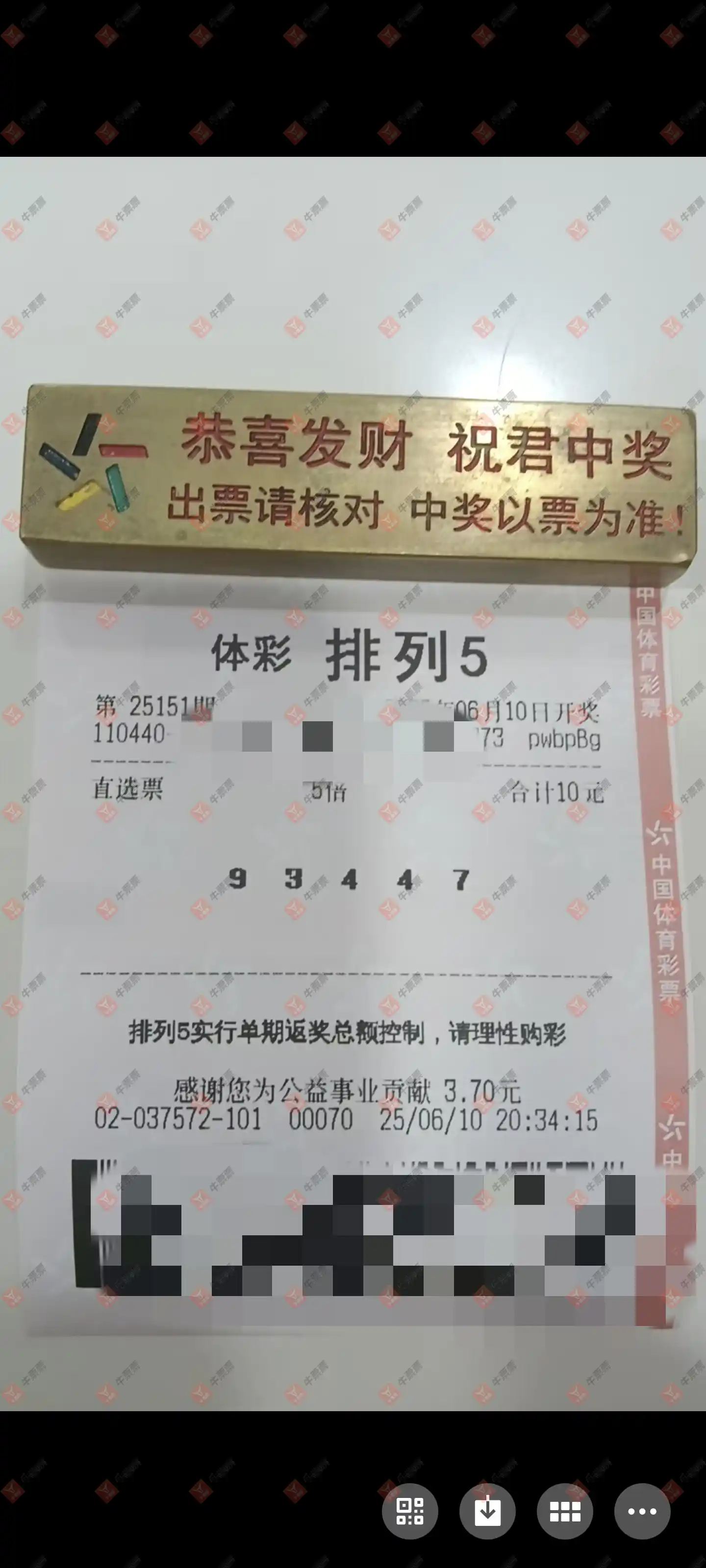牛票票