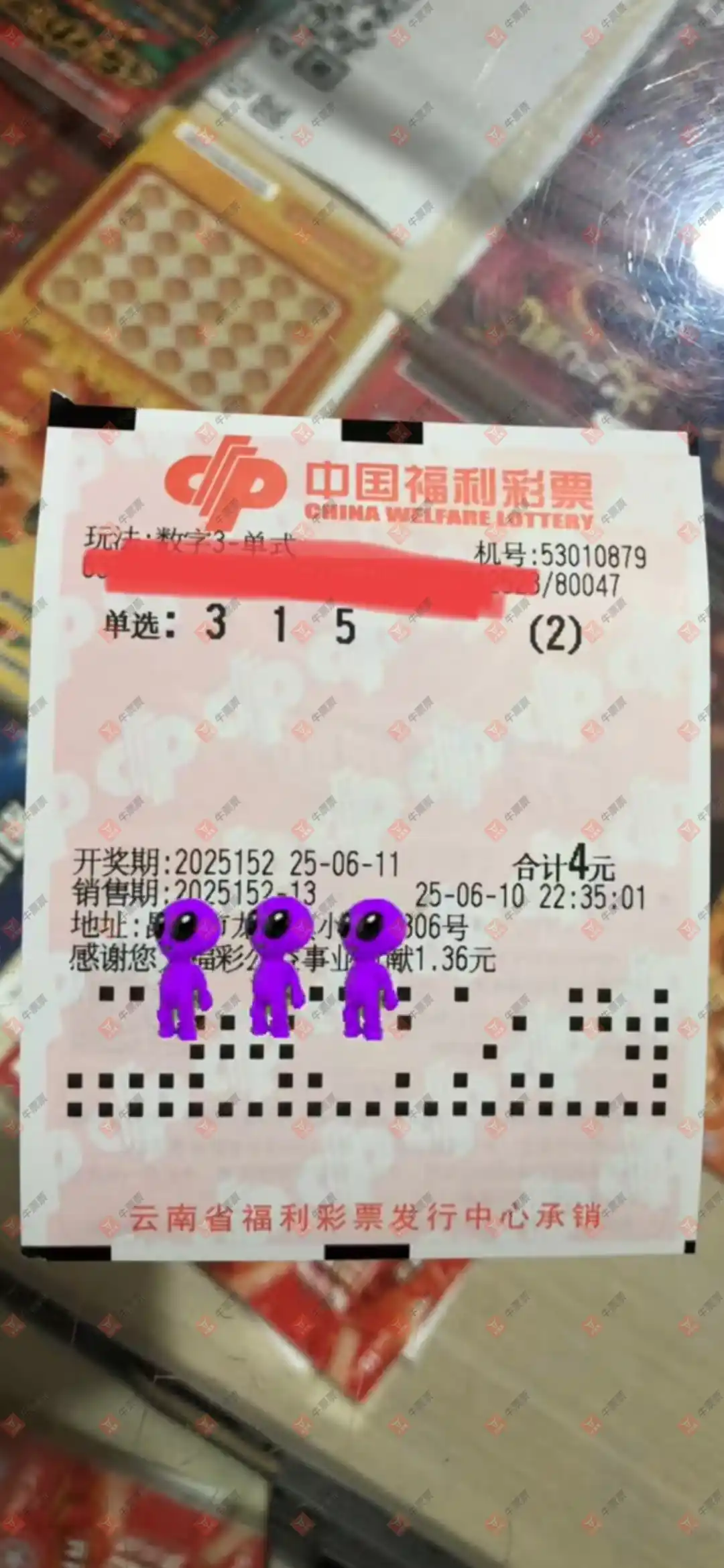 牛票票