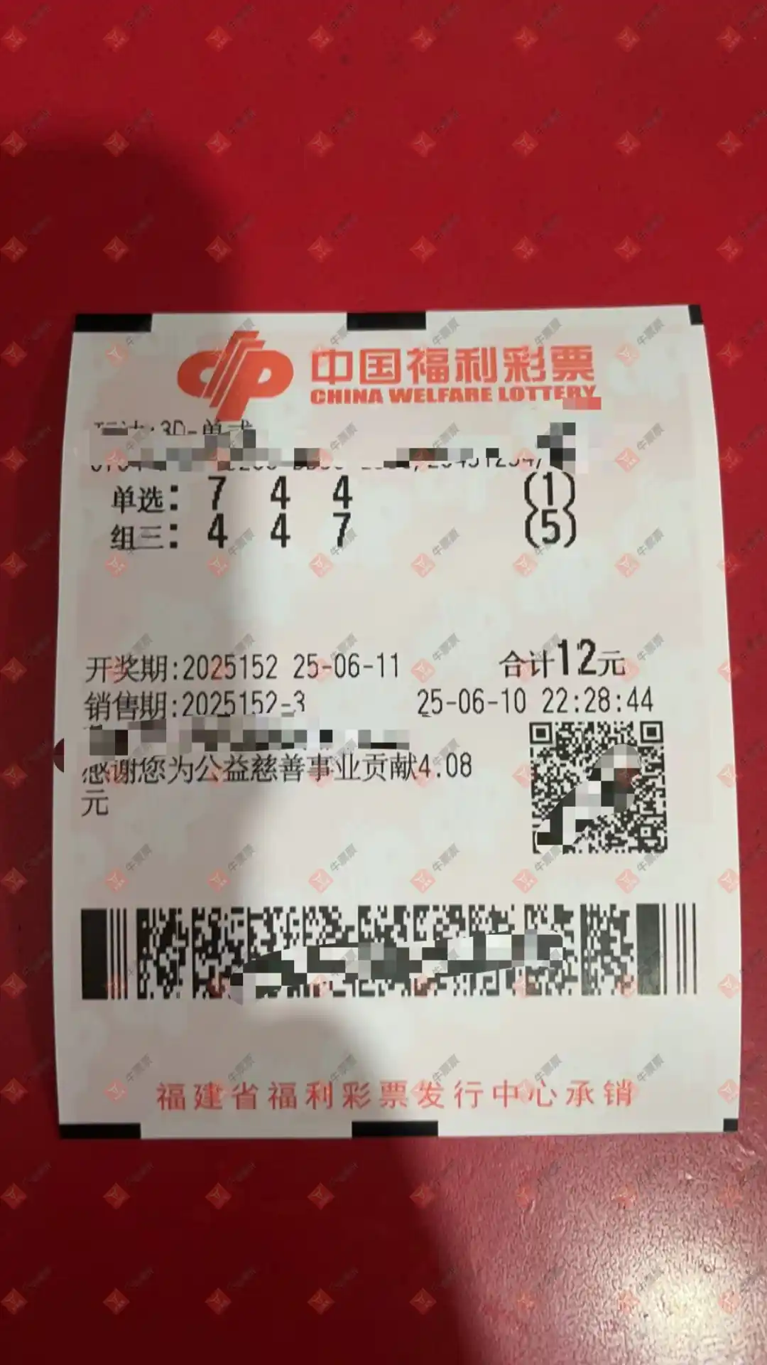 牛票票
