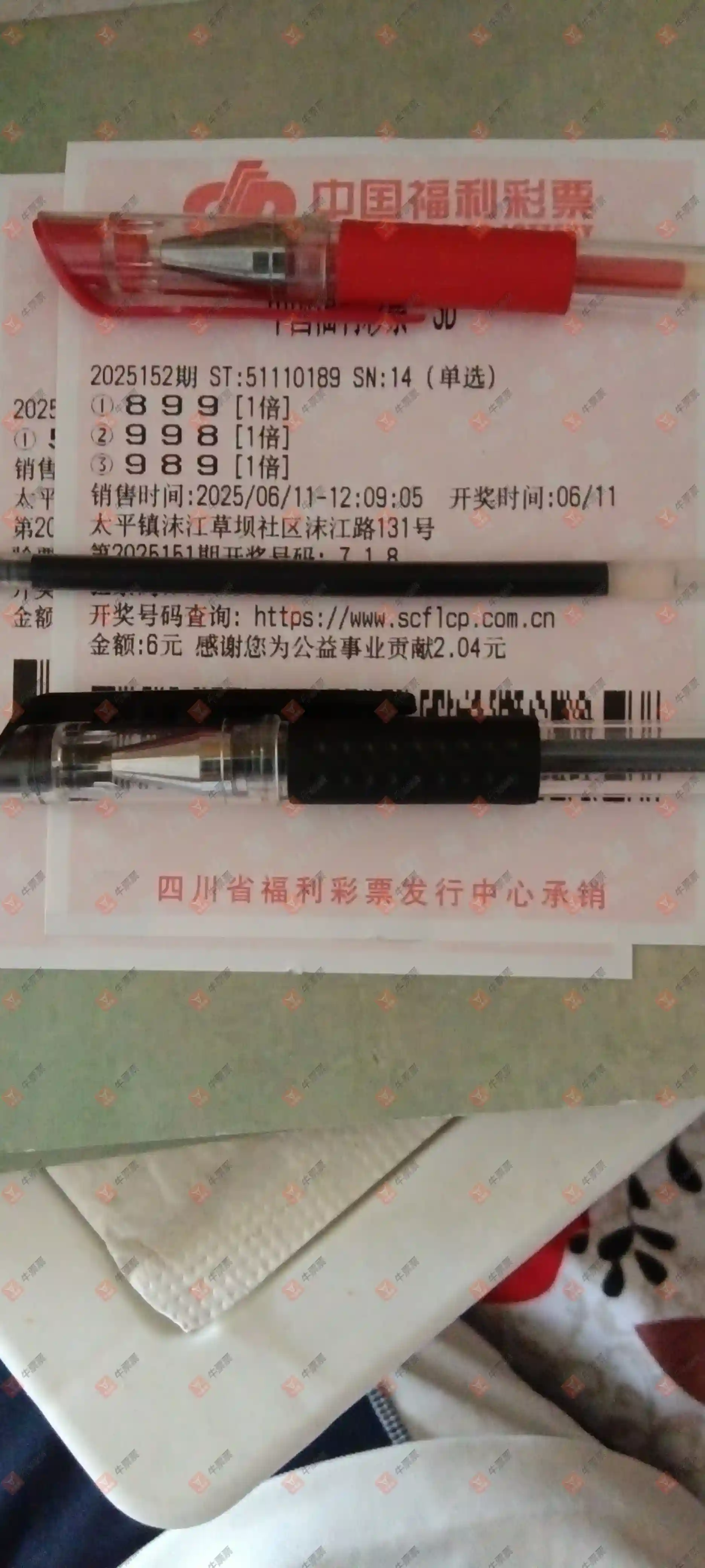 牛票票